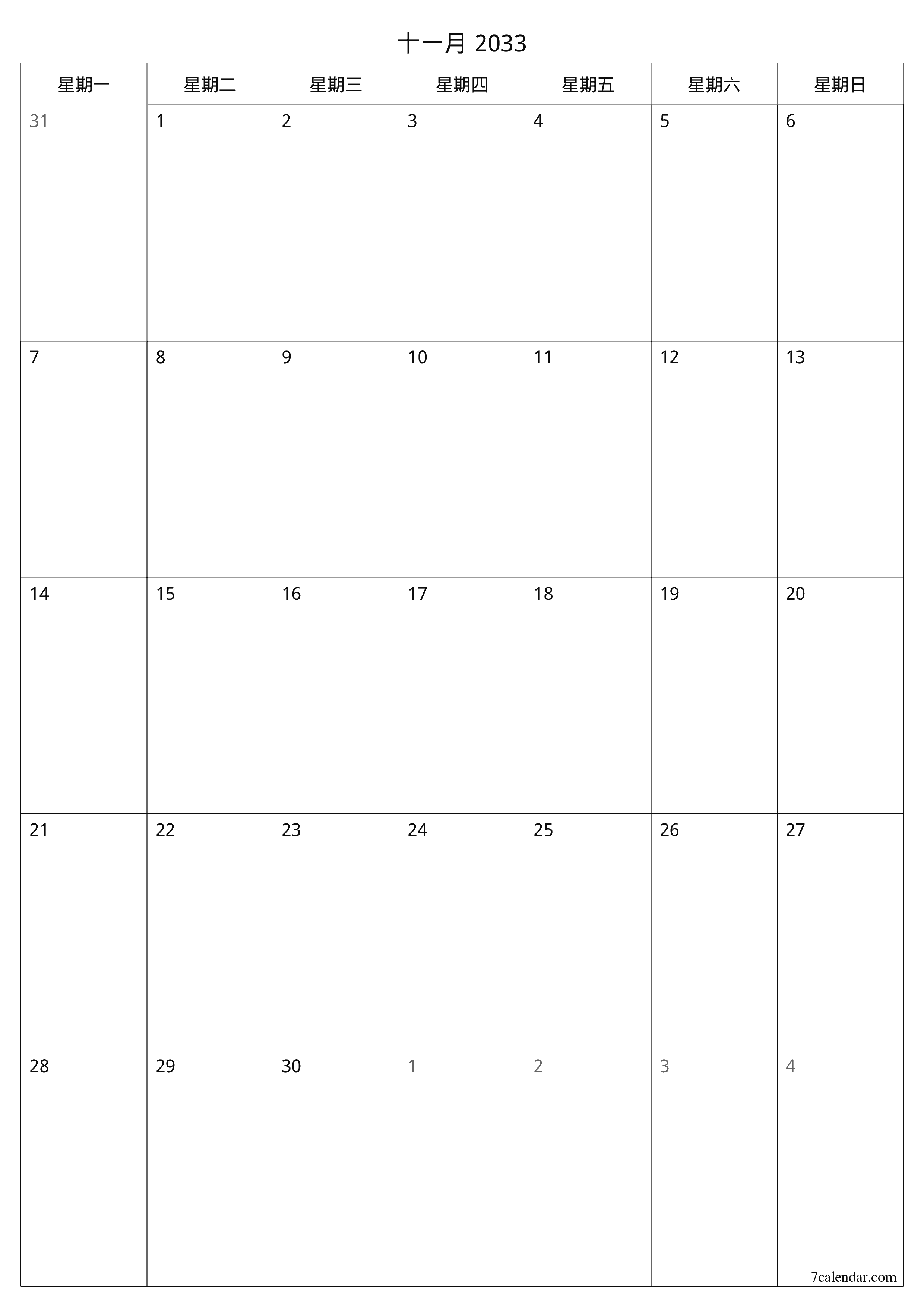 可打印 挂历 模板 免费垂直的 每月 规划师 日历 十一月 (11月) 2033