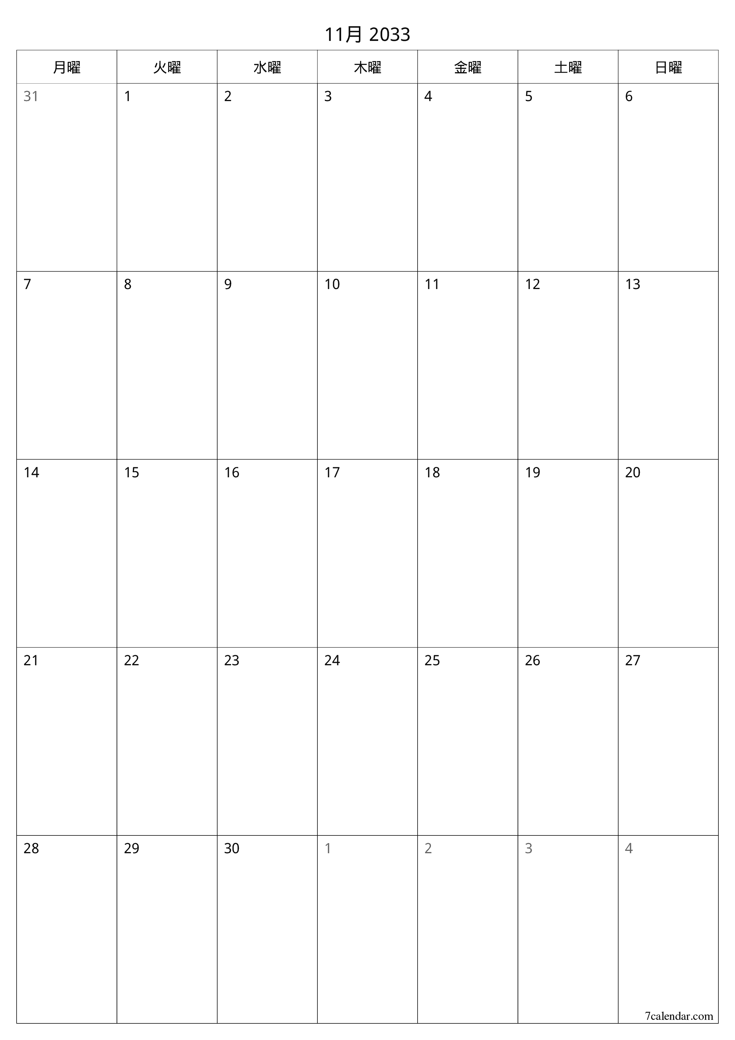 印刷可能な 壁掛け テンプレート 無料垂直 毎月 プランナー カレンダー 11月 (11月) 2033