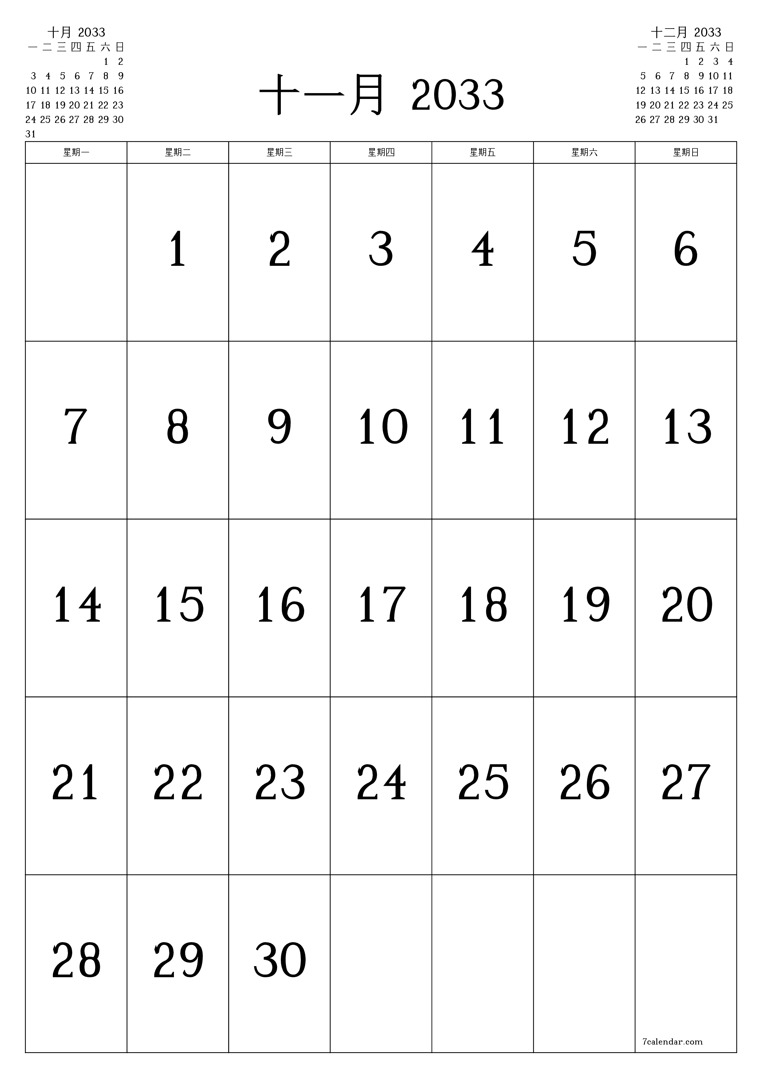 可打印 挂历 模板 免费垂直的 每月 日历 十一月 (11月) 2033