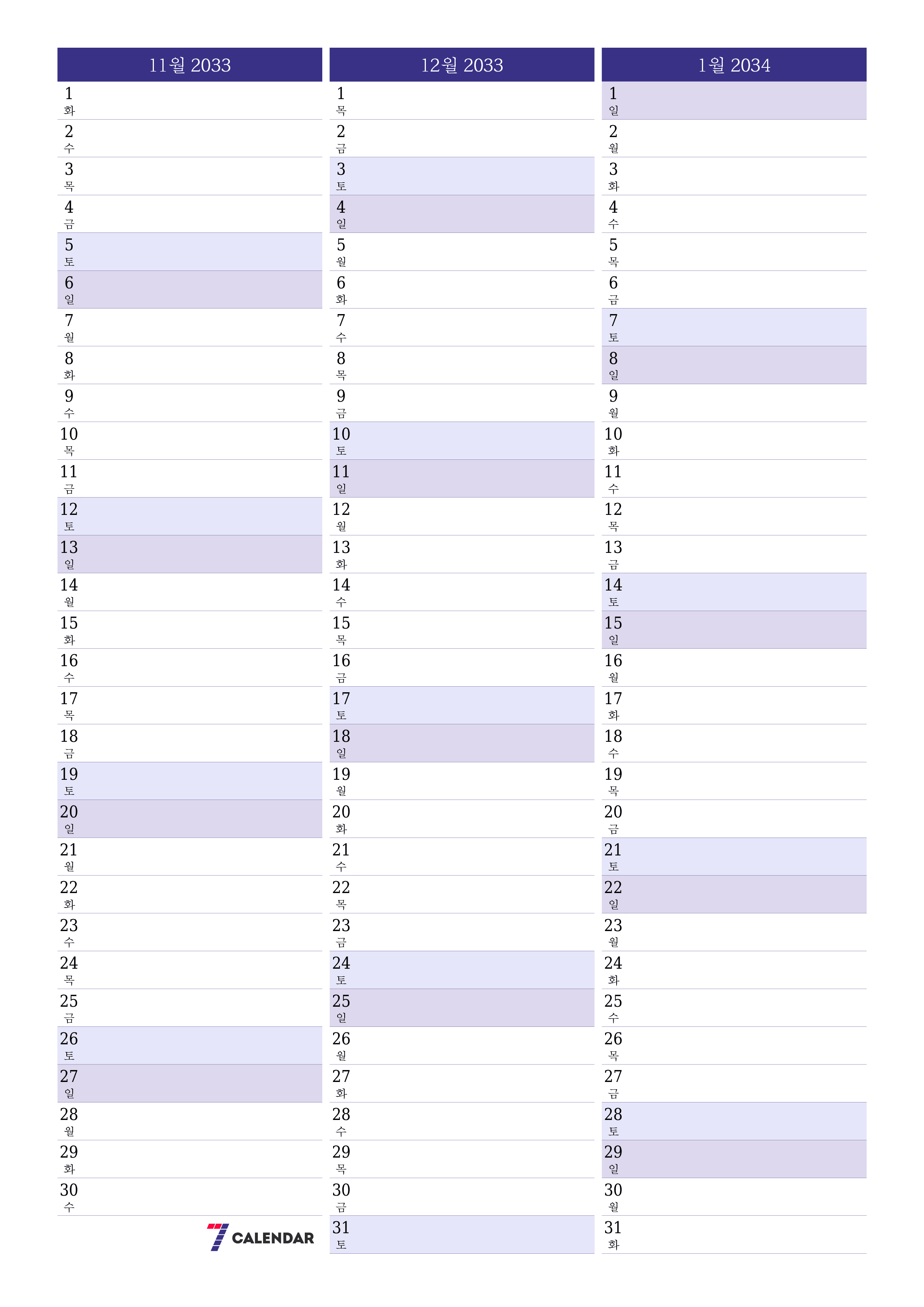 메모가있는 11월 2033 월의 월간 플래너 비우기, PDF PNG Korean-7calendar.com으로 저장 및 인쇄