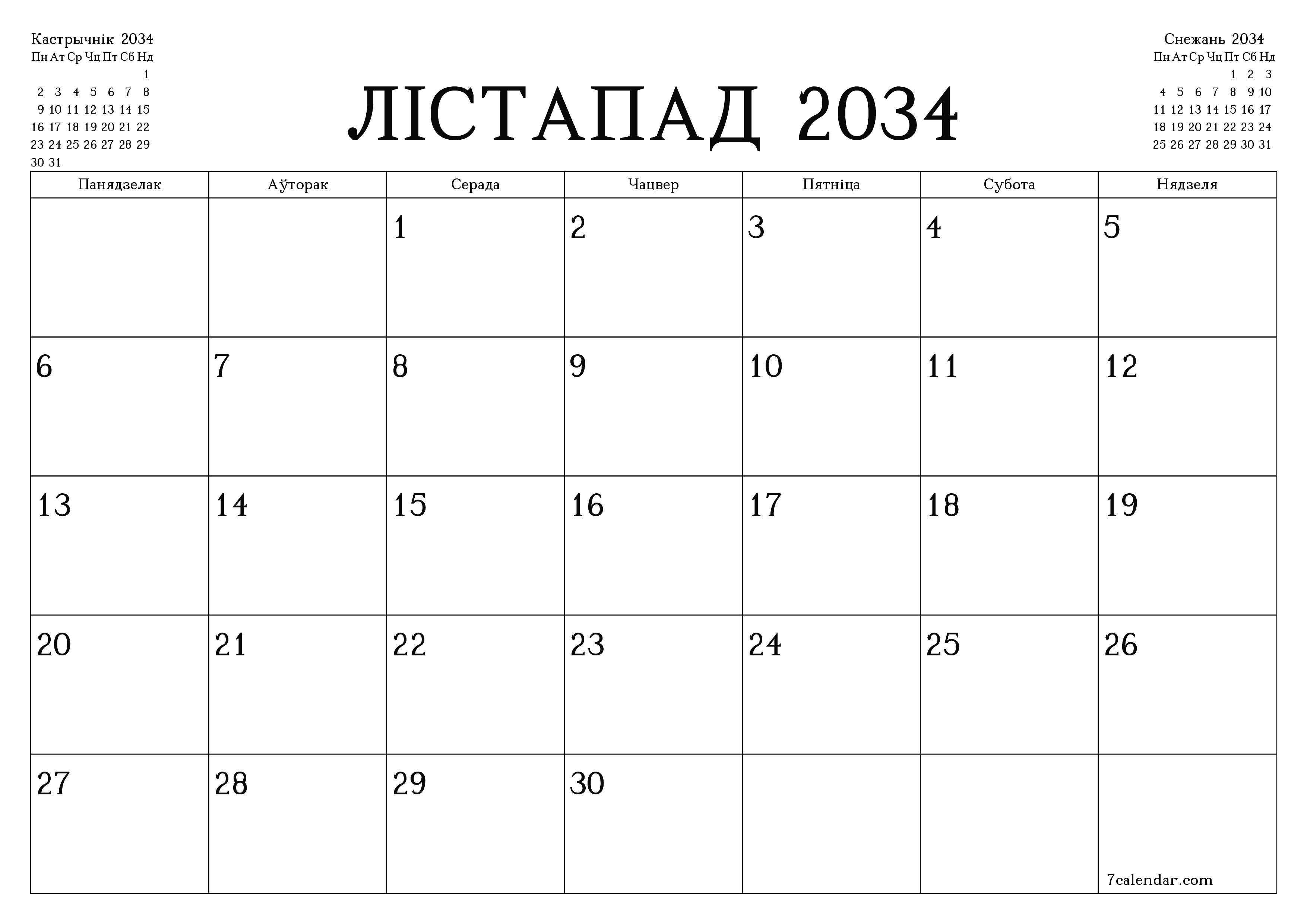 Пусты штомесячны каляндар-планавальнік на месяц Лістапад 2034 з нататкамі захаваць і раздрукаваць у PDF PNG Belarusian