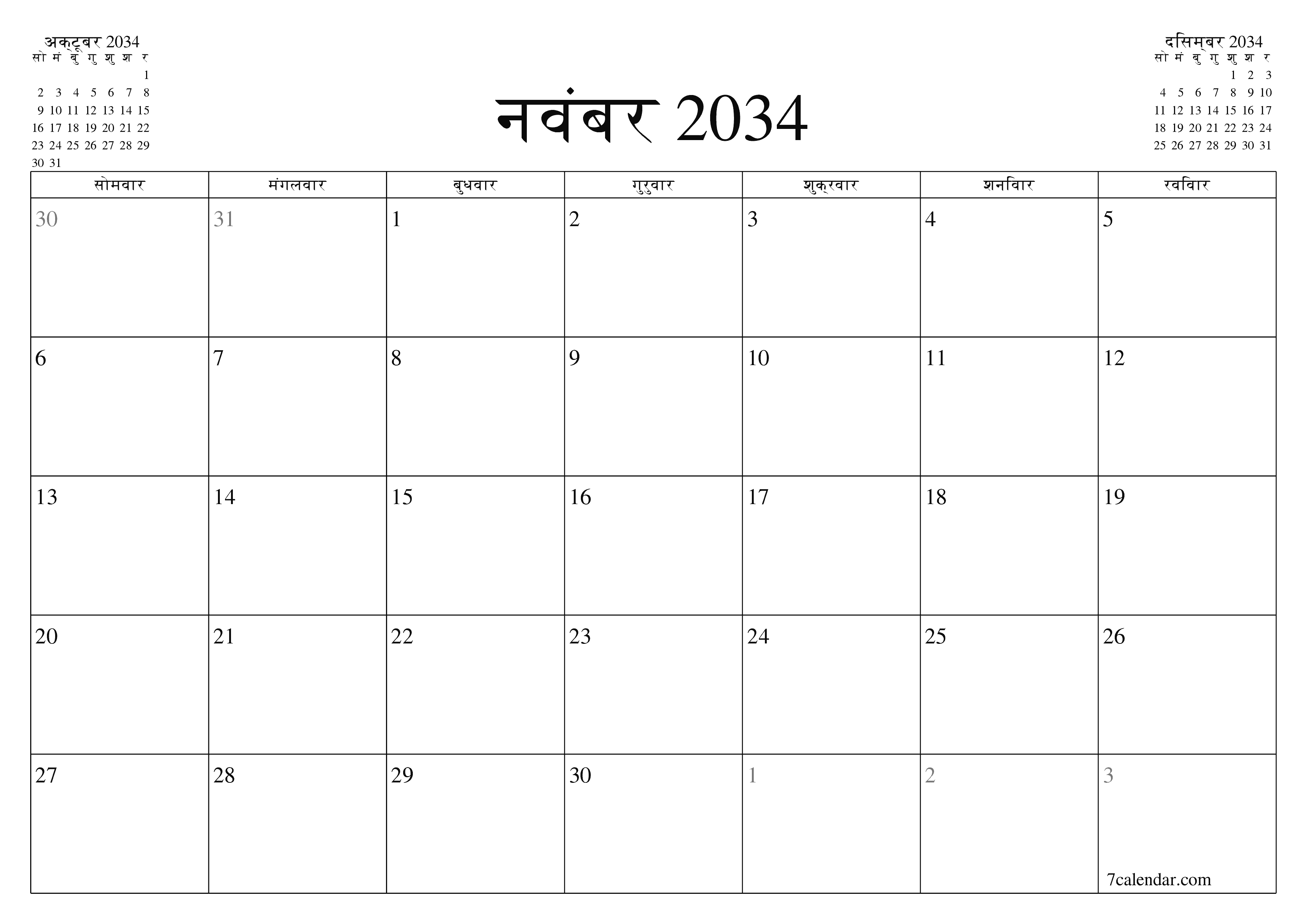 माह नवंबर 2034 के लिए खाली मासिक कैलेंडर योजनाकार नोट्स के साथ, सहेजें और पीडीएफ में प्रिंट करें PNG Hindi