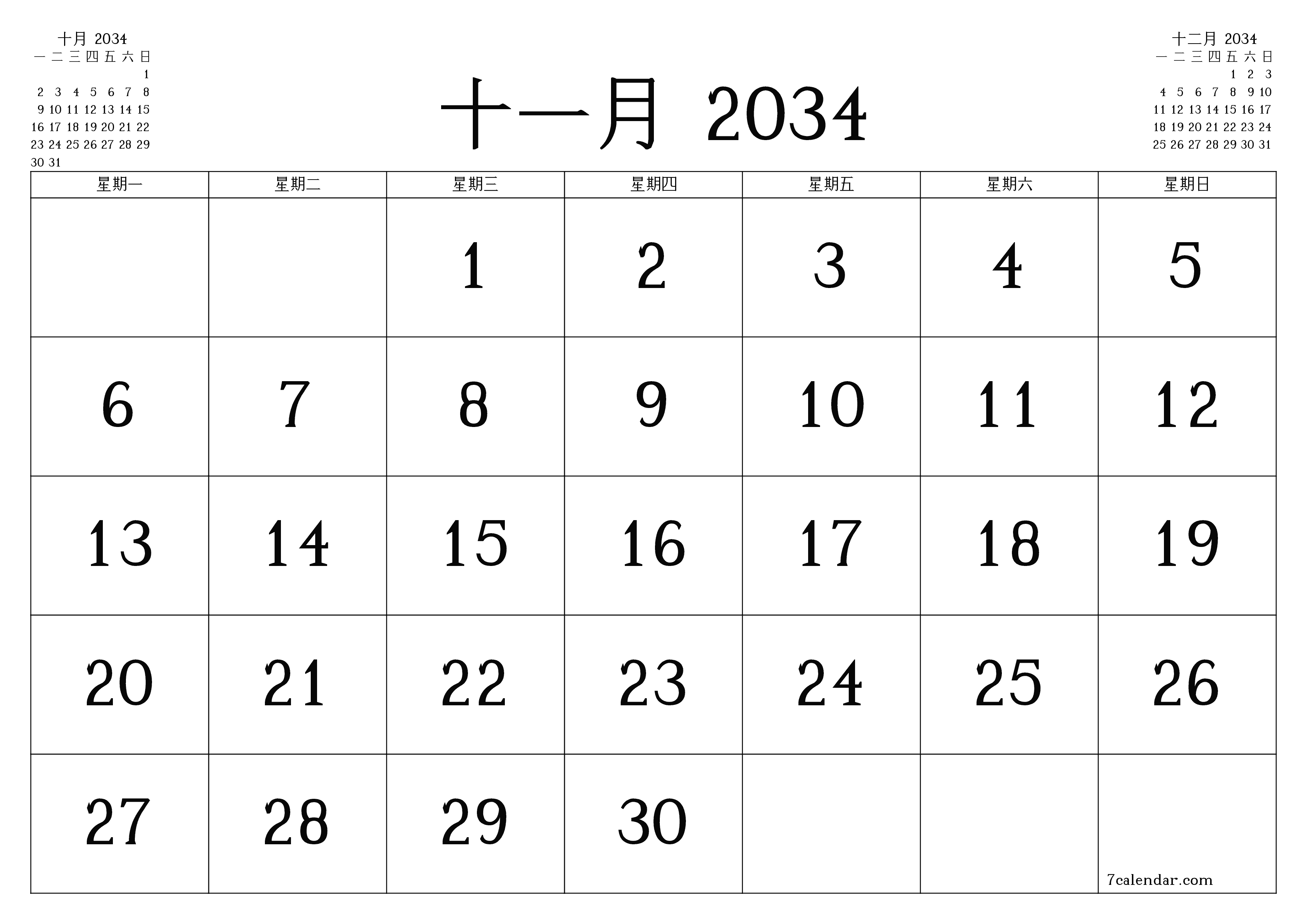每月十一月 2034的空月度计划器带有注释，保存并打印到PDF PNG Chinese-7calendar.com