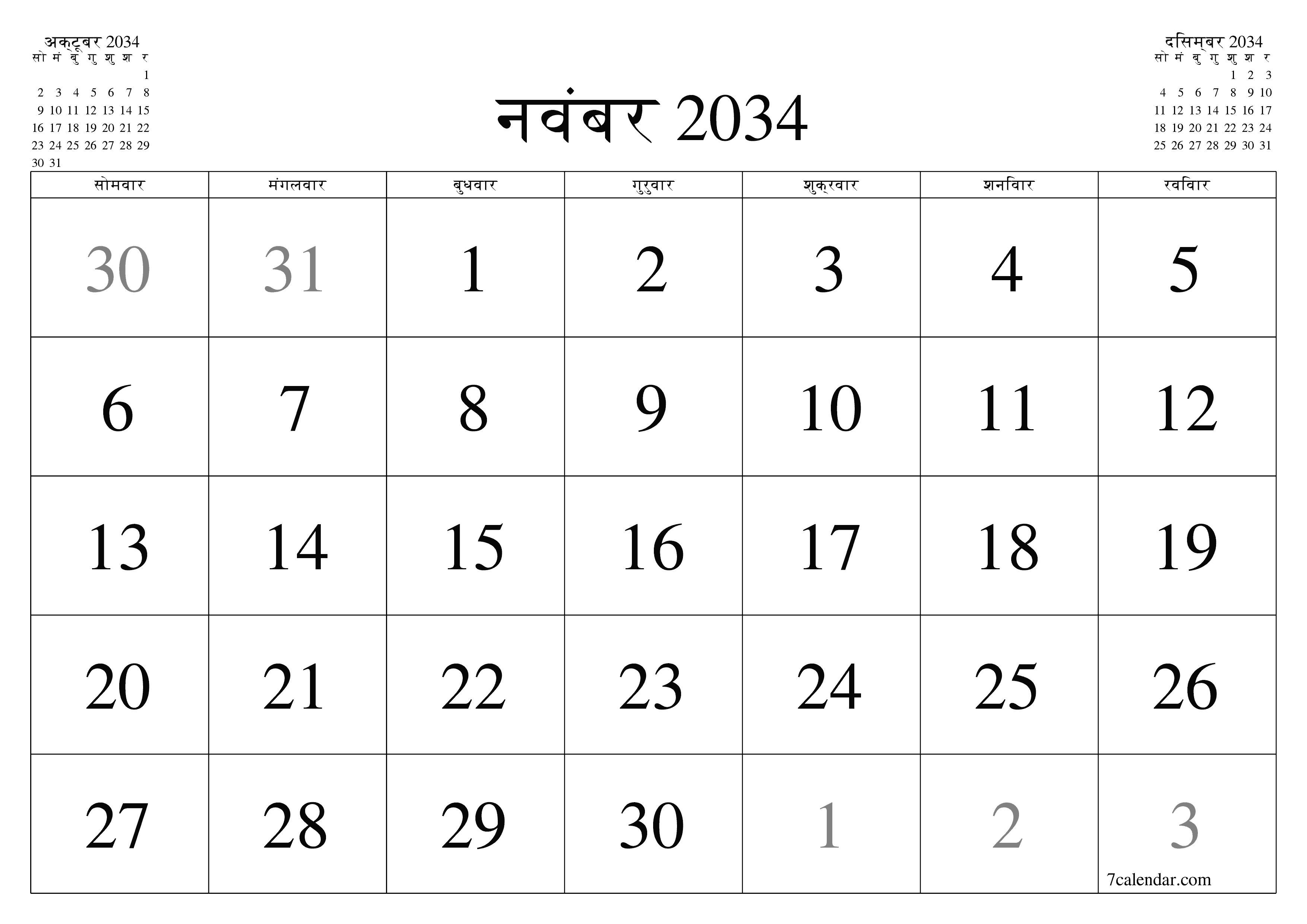 माह नवंबर 2034 के लिए खाली मासिक कैलेंडर योजनाकार नोट्स के साथ, सहेजें और पीडीएफ में प्रिंट करें PNG Hindi