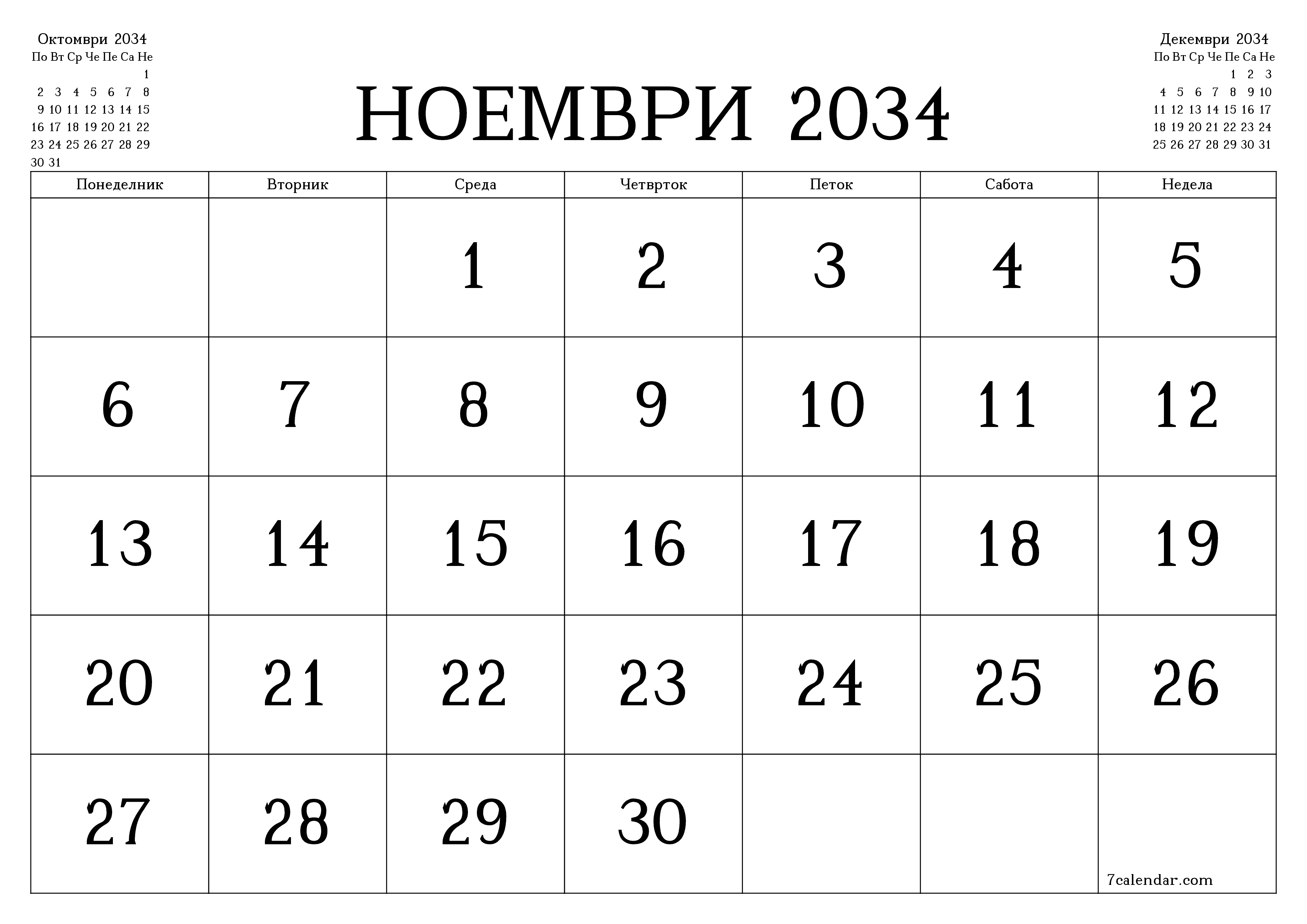 Празен месечен календарски планер за месец Ноември 2034 со белешки зачувани и печатени во PDF PNG Macedonian
