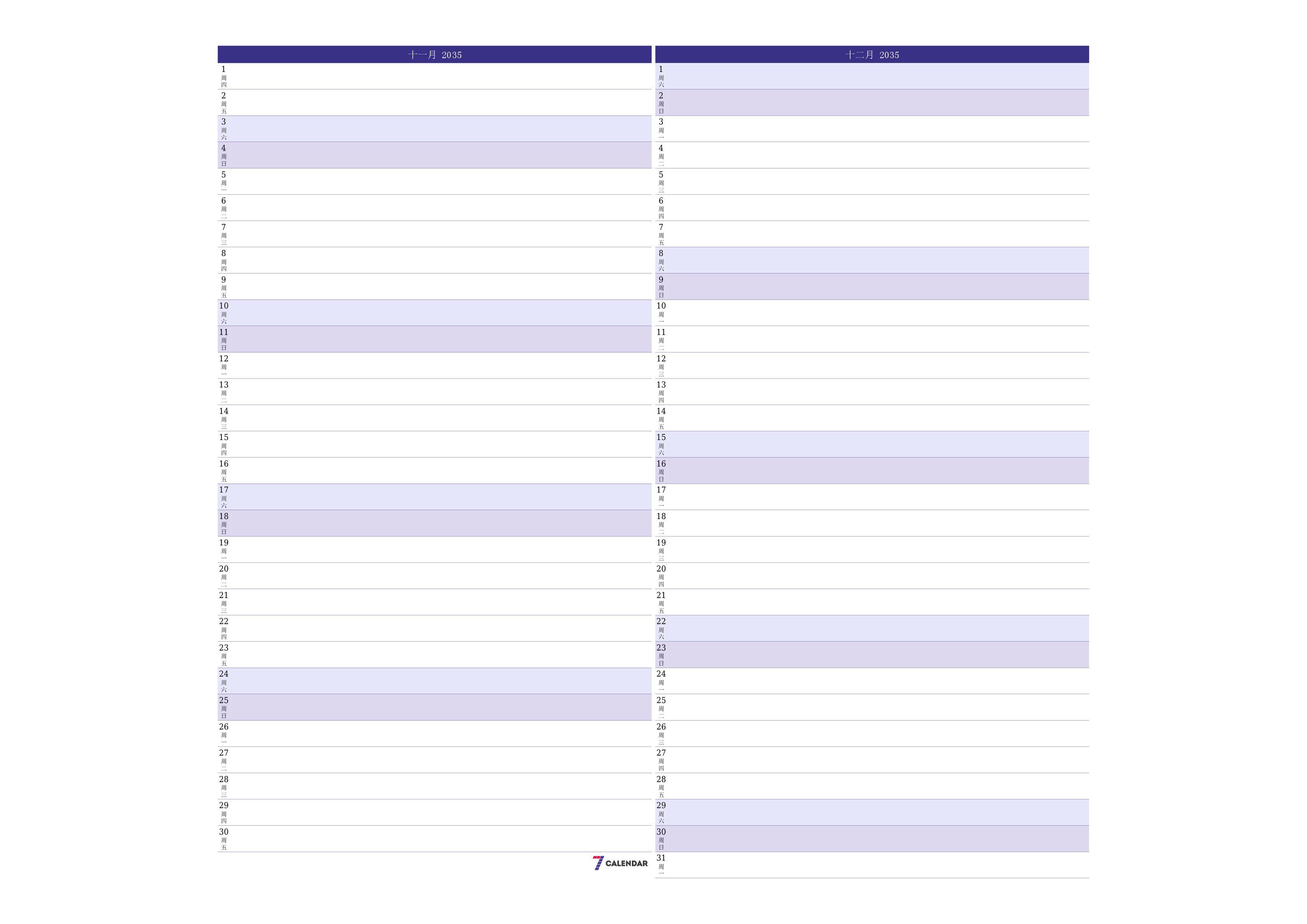 每月十一月 2035的空月度计划器带有注释，保存并打印到PDF PNG Chinese-7calendar.com