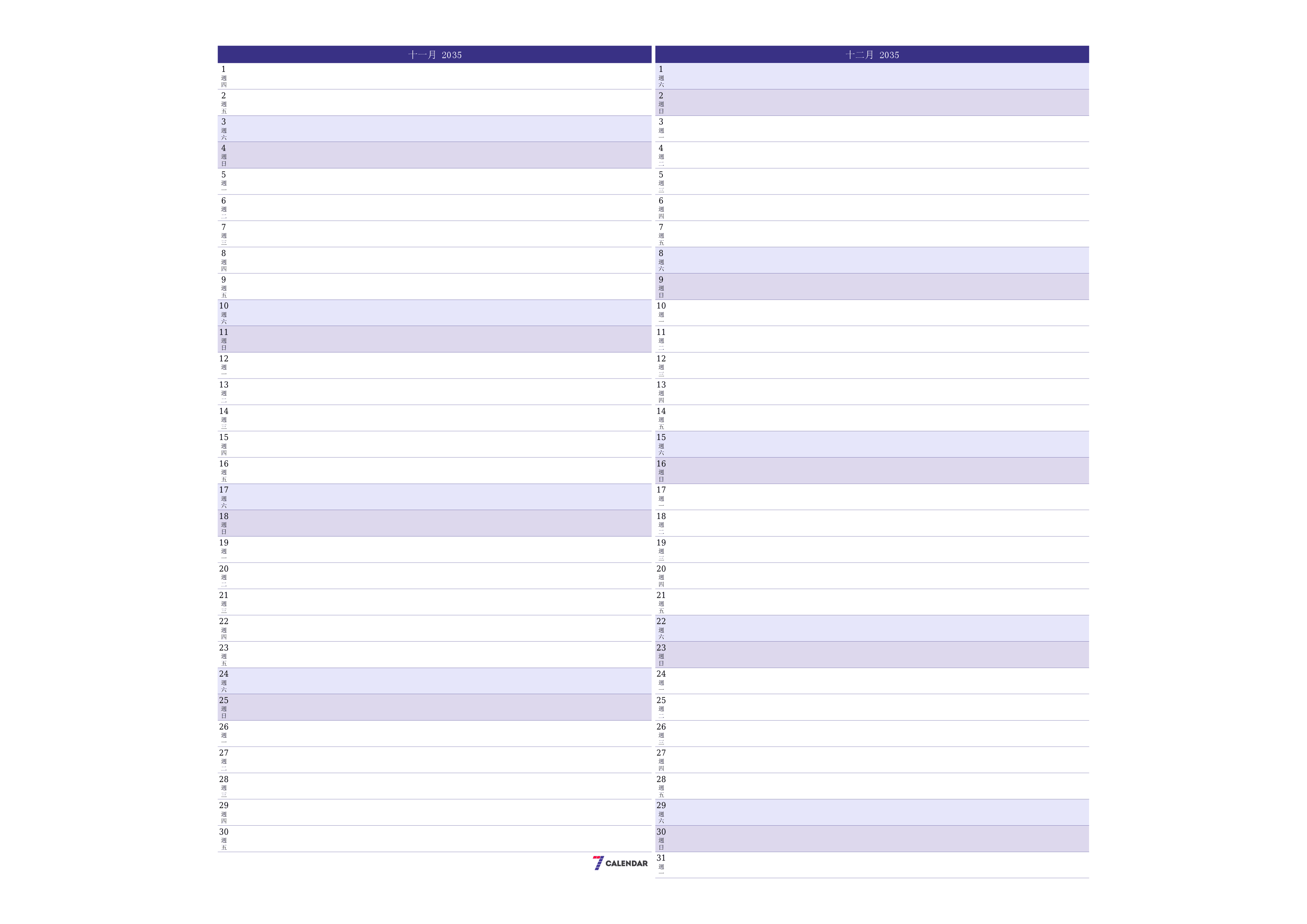 每月十一月 2035的空月度計劃器帶有註釋，保存並打印到PDF PNG Chinese-7calendar.com