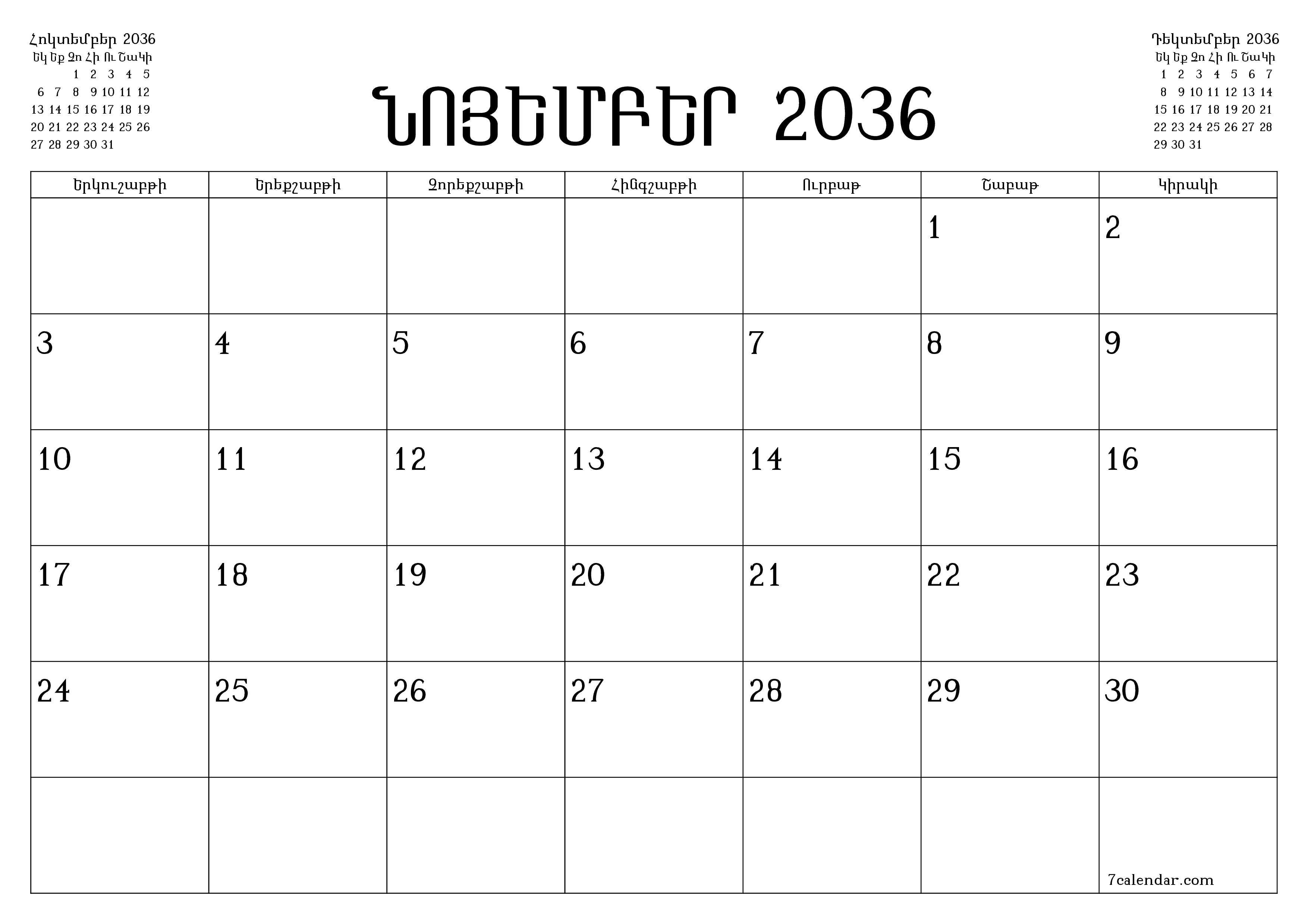 Դատարկ ամսական պլանավորող ամսվա համար Նոյեմբեր 2036 նշումներով, պահեք և տպեք PDF- ում PNG Armenian