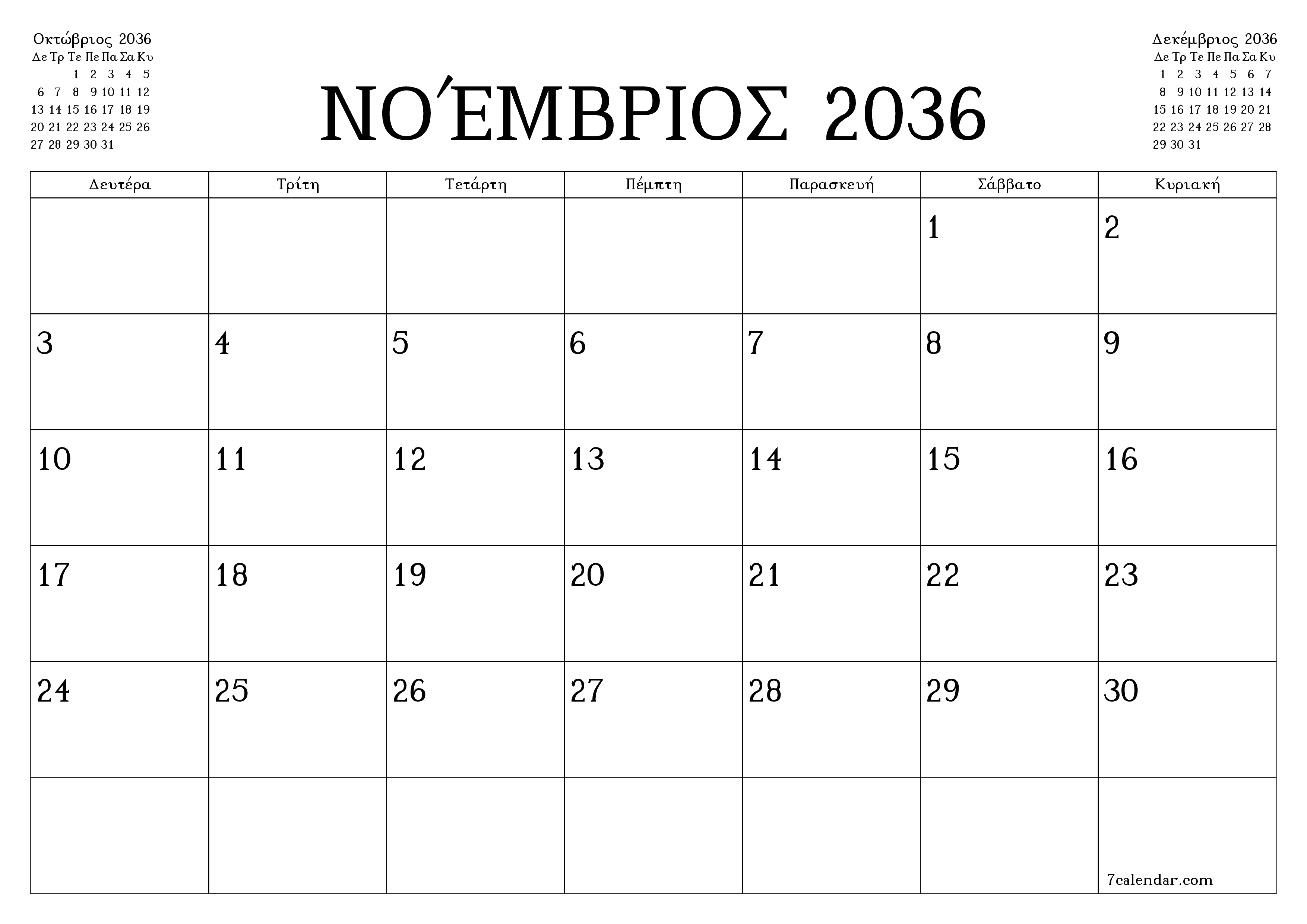 Κενό μηνιαίο πρόγραμμα σχεδιασμού για το μήνα Νοέμβριος 2036 με σημειώσεις, αποθήκευση και εκτύπωση σε PDF PNG Greek