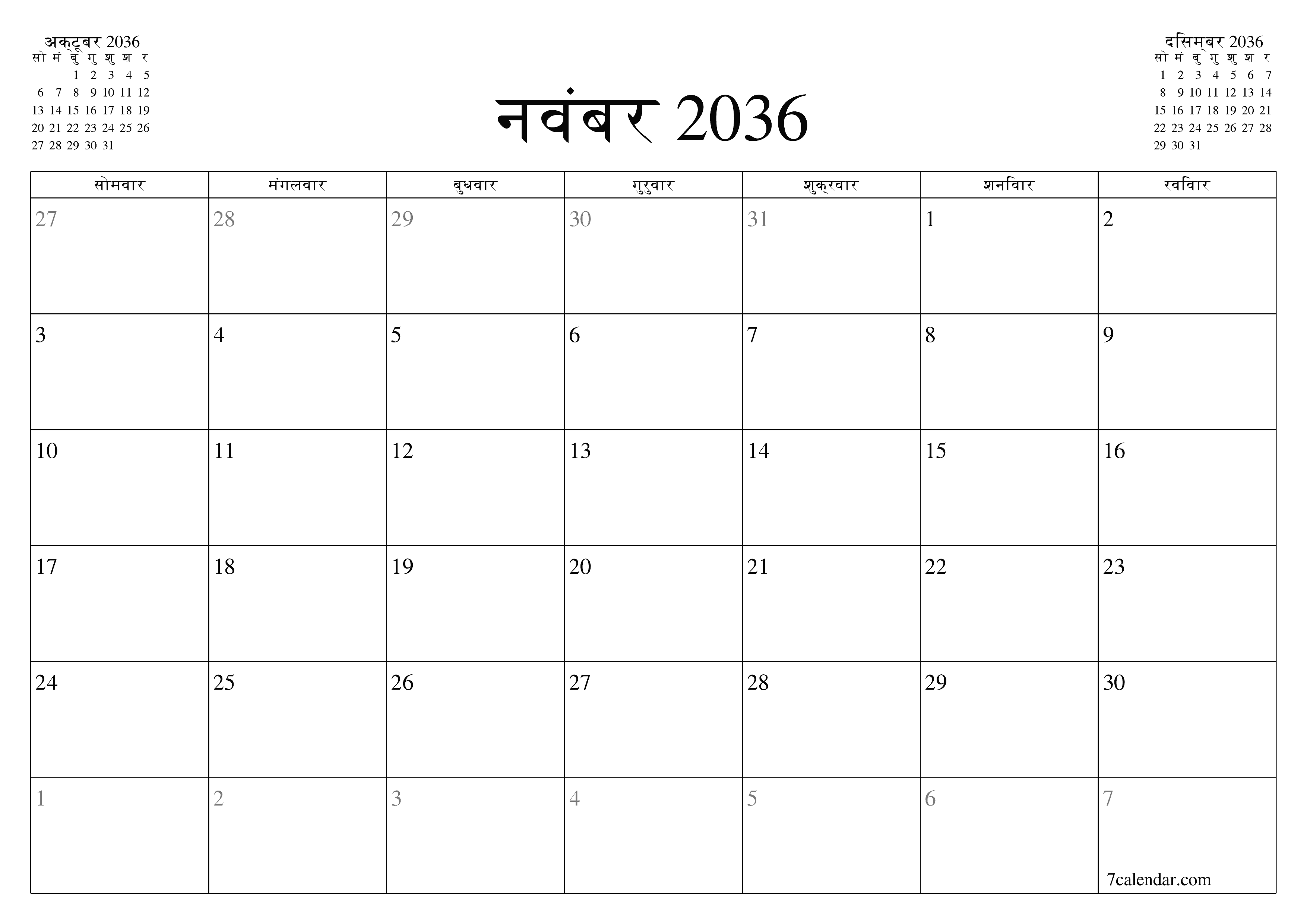 माह नवंबर 2036 के लिए खाली मासिक कैलेंडर योजनाकार नोट्स के साथ, सहेजें और पीडीएफ में प्रिंट करें PNG Hindi