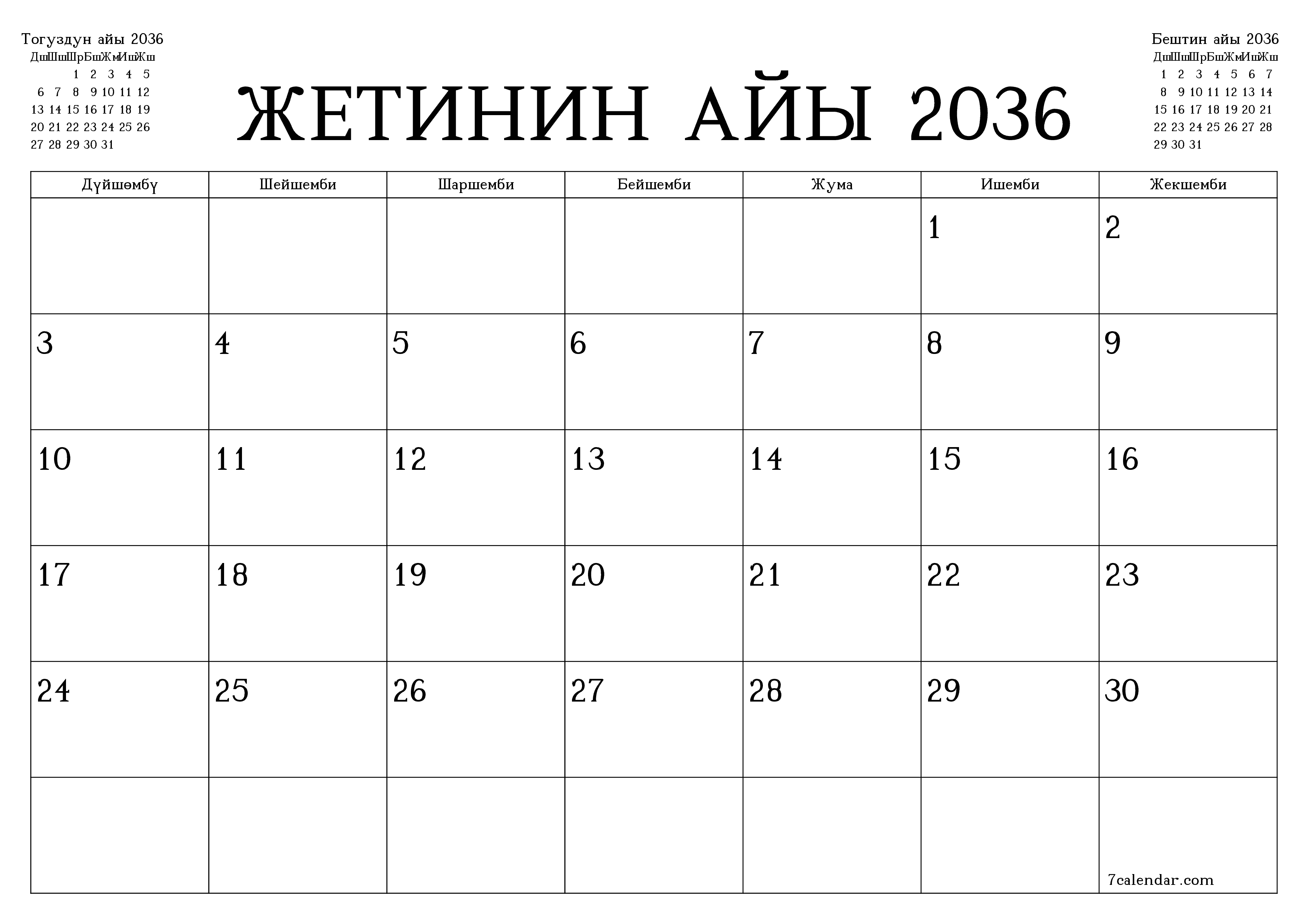 басма ь дубал ы шаблон акысыз ьгоризонталдуу Ай сайын планер календар Жетинин айы (Ноя) 2036
