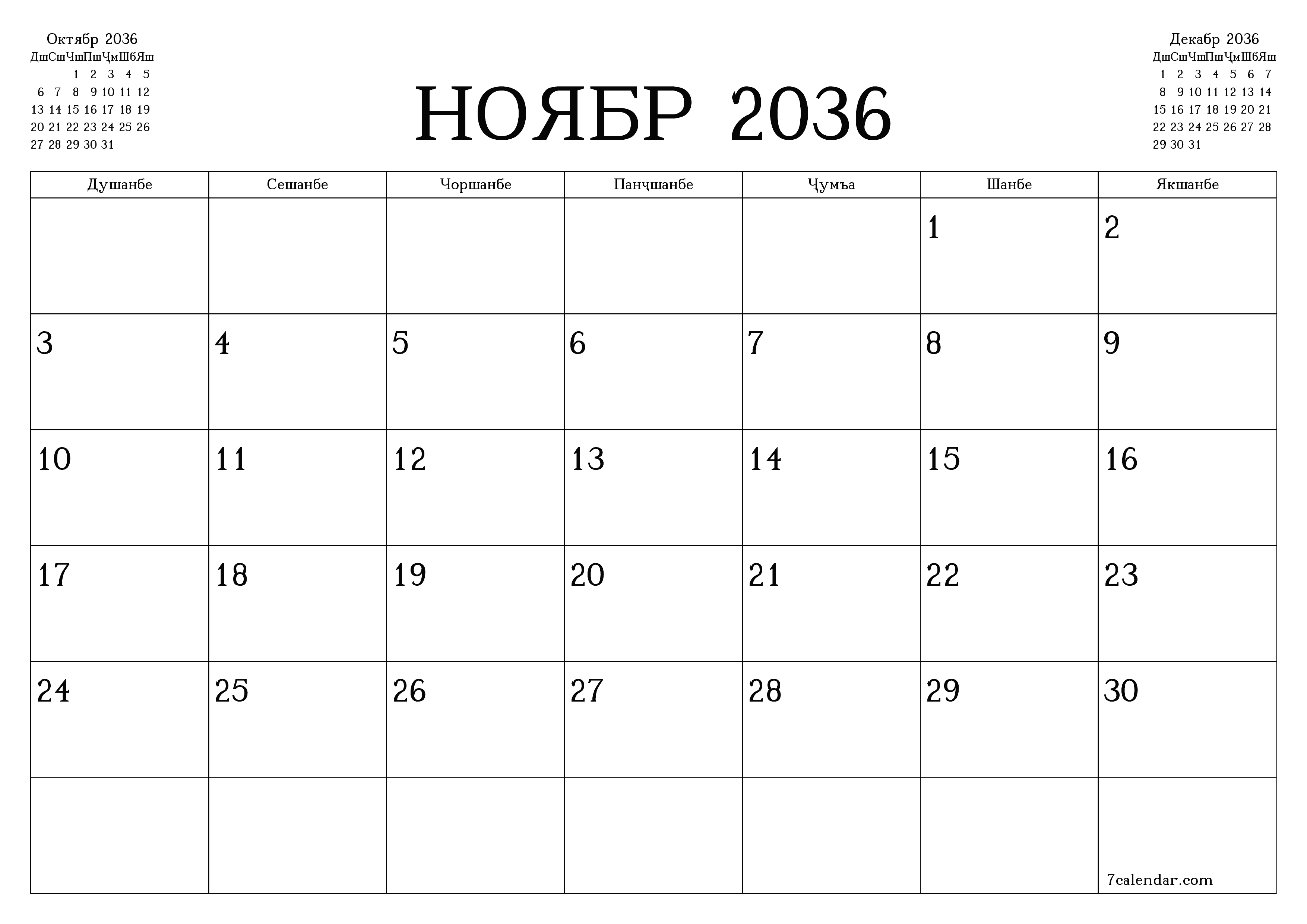 Банақшагирии холии тақвими моҳона барои моҳ Ноябр 2036 бо қайдҳо дар PDF PNG Tajik