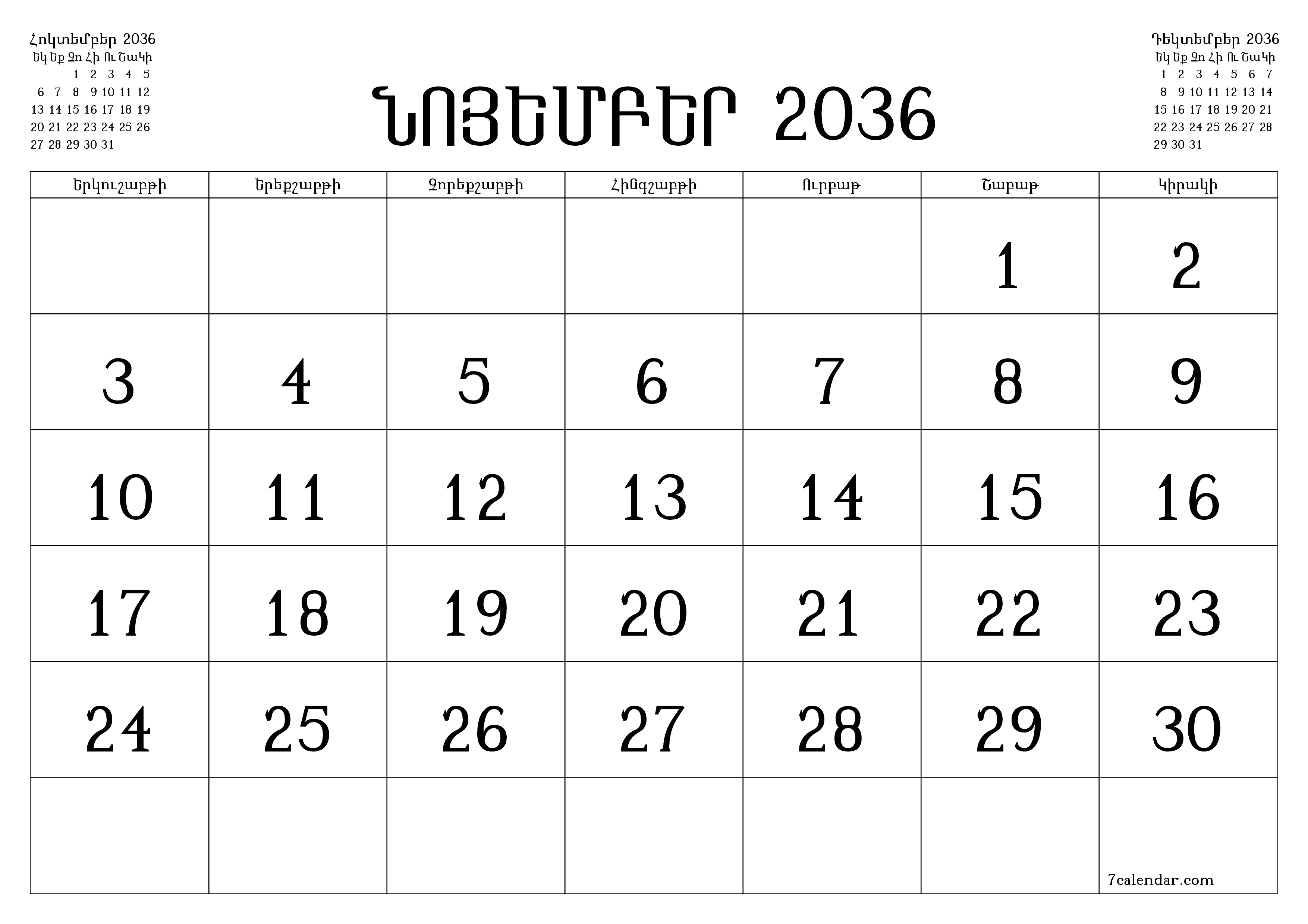 Դատարկ ամսական պլանավորող ամսվա համար Նոյեմբեր 2036 նշումներով, պահեք և տպեք PDF- ում PNG Armenian