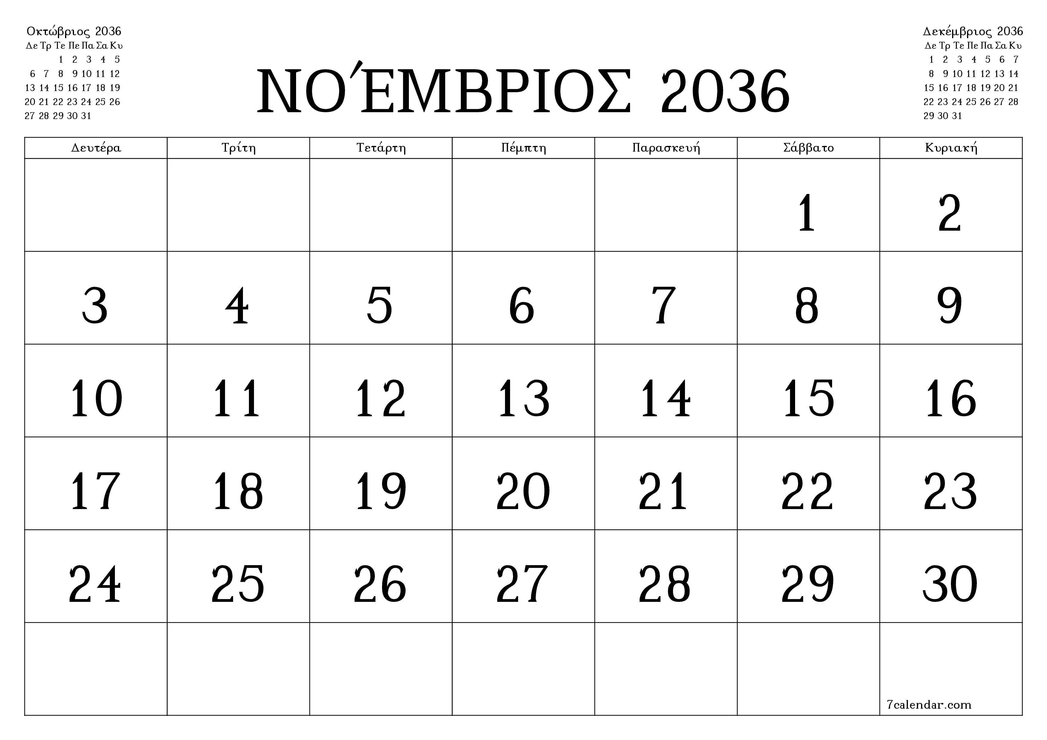Κενό μηνιαίο πρόγραμμα σχεδιασμού για το μήνα Νοέμβριος 2036 με σημειώσεις, αποθήκευση και εκτύπωση σε PDF PNG Greek