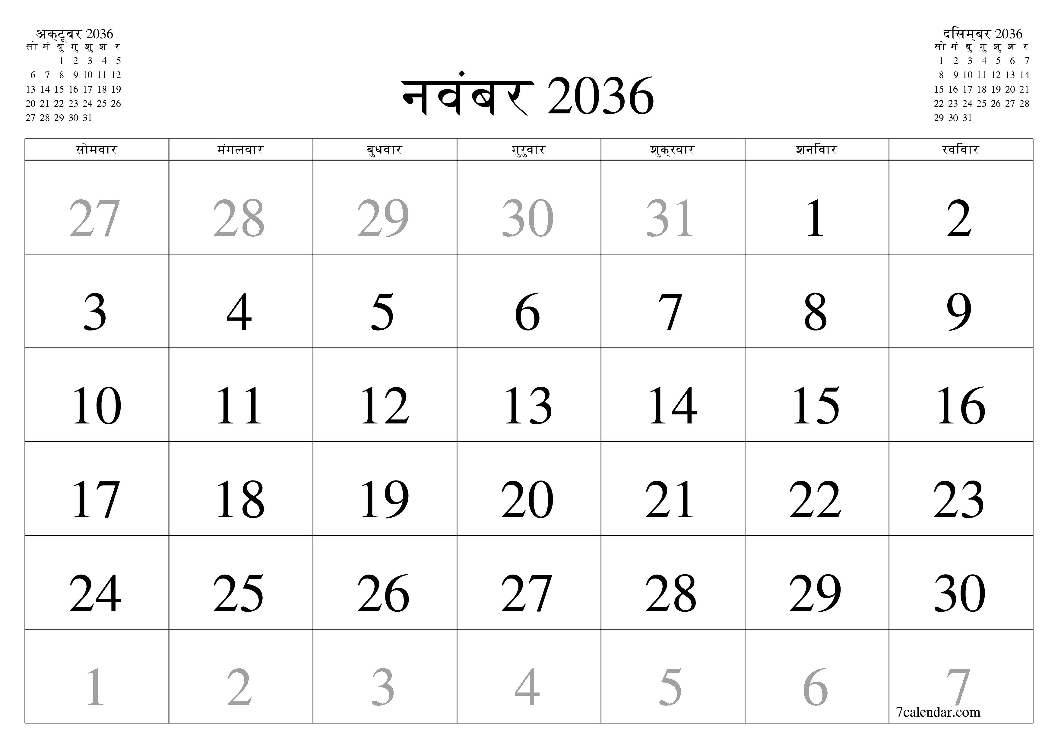 माह नवंबर 2036 के लिए खाली मासिक कैलेंडर योजनाकार नोट्स के साथ, सहेजें और पीडीएफ में प्रिंट करें PNG Hindi