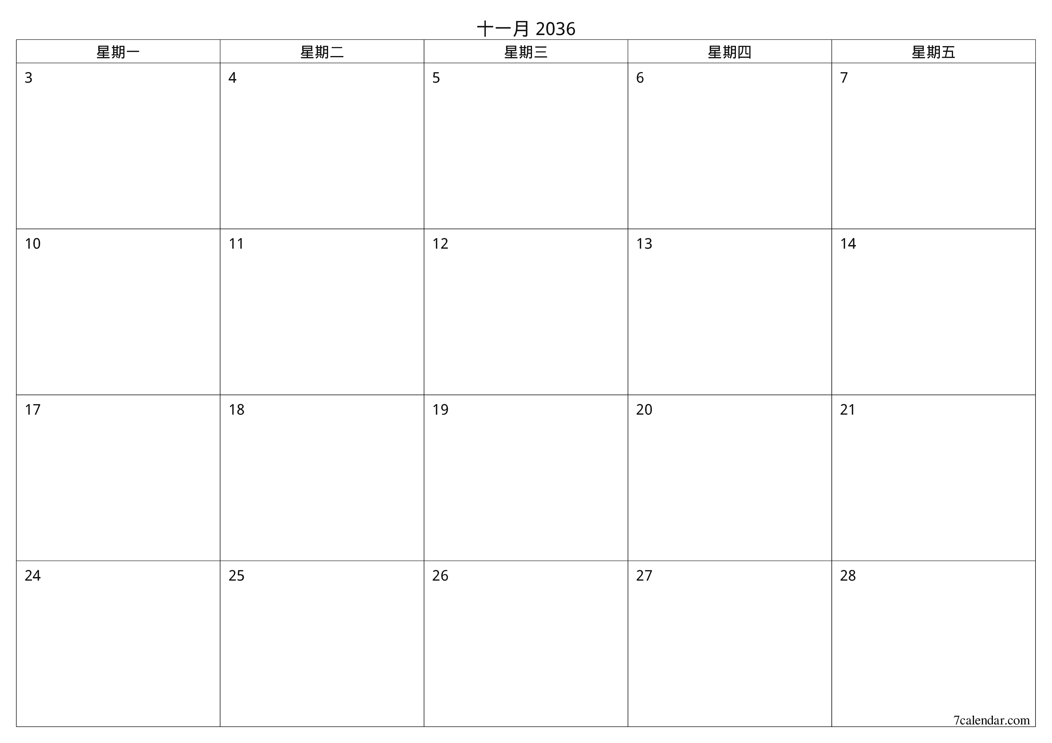 每月十一月 2036的空月度计划器带有注释，保存并打印到PDF PNG Chinese-7calendar.com