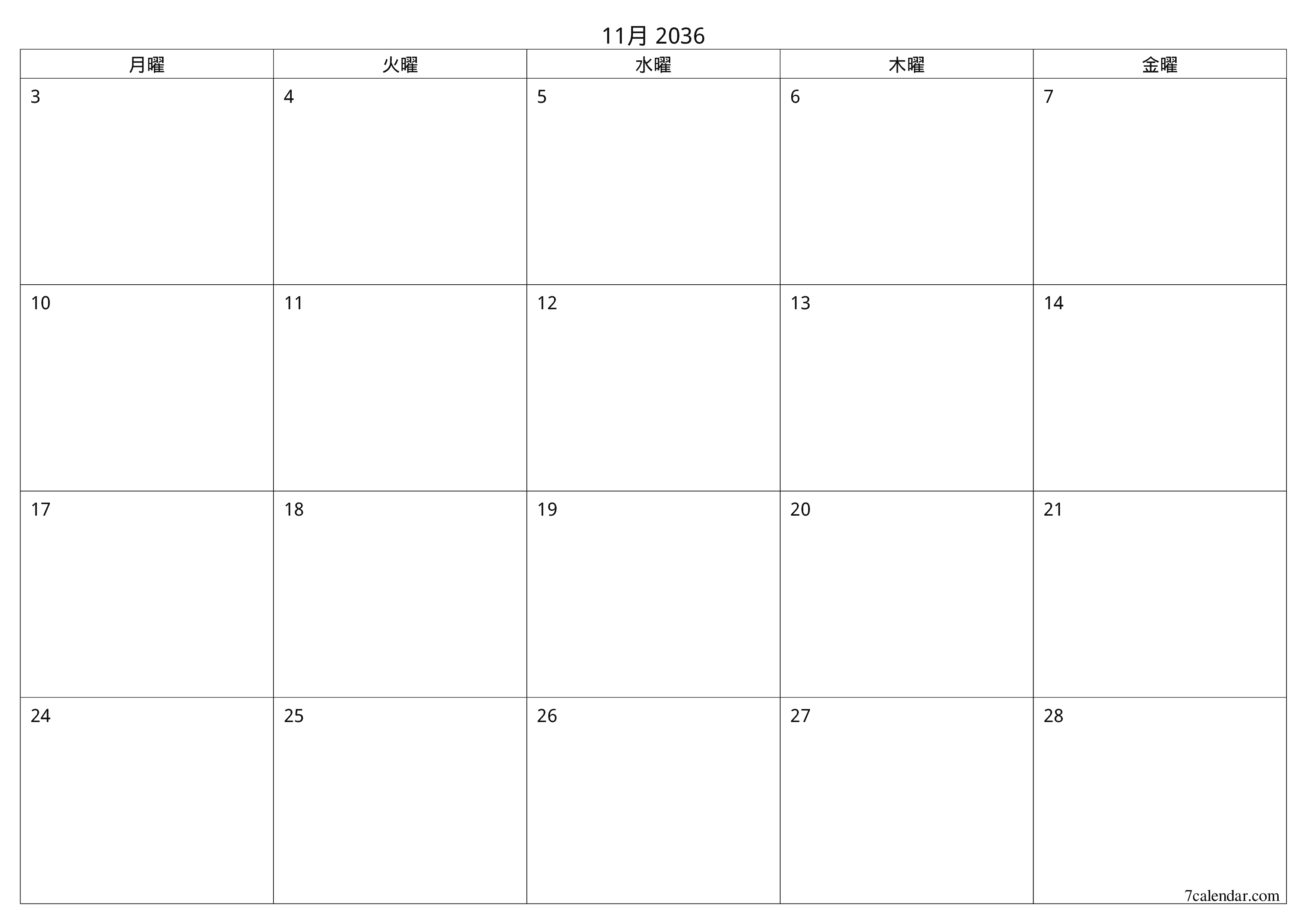 月11月2036の空の月次プランナーとメモ、保存してPDFに印刷PNG Japanese