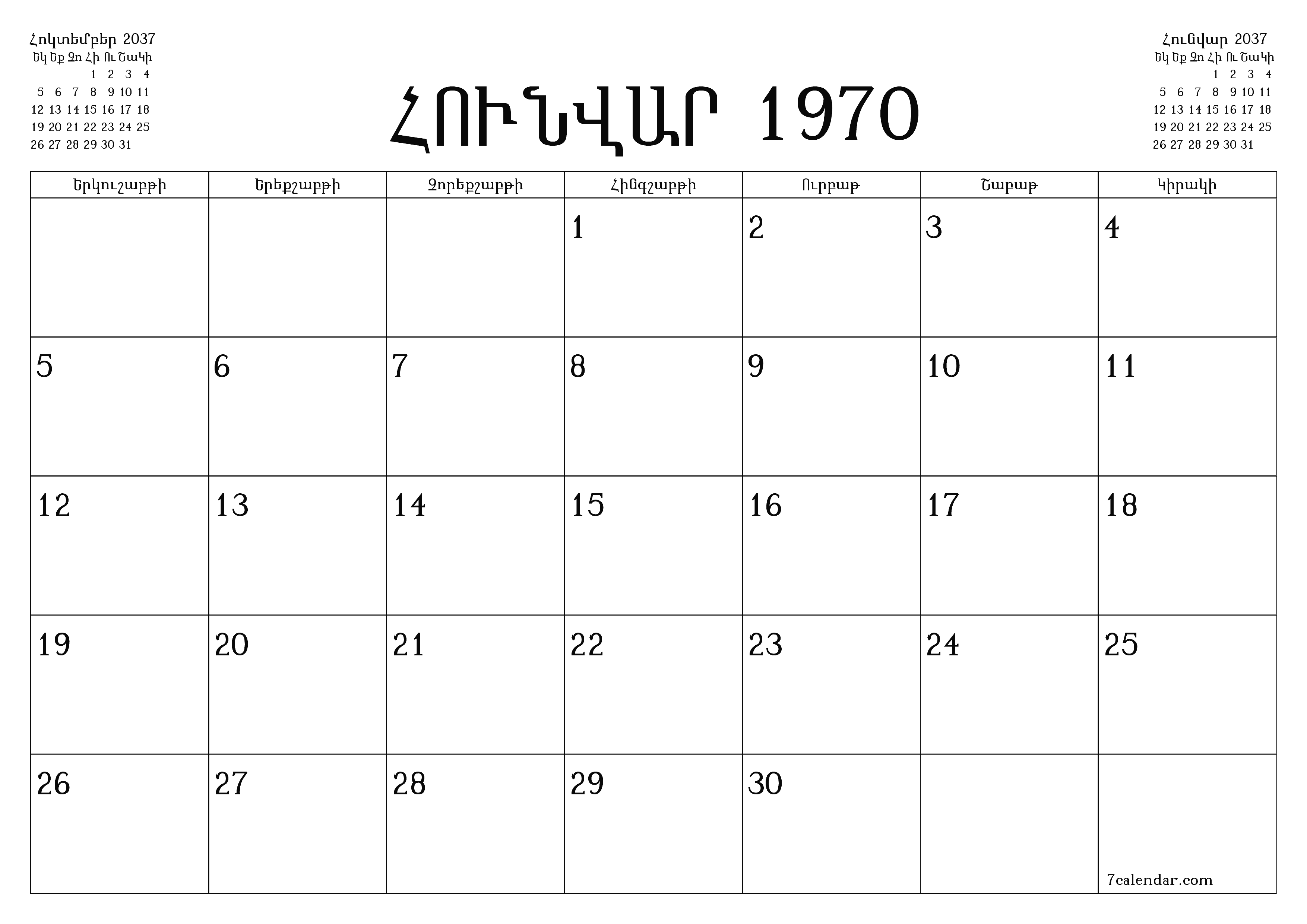 Դատարկ ամսական պլանավորող ամսվա համար Նոյեմբեր 2037 նշումներով, պահեք և տպեք PDF- ում PNG Armenian