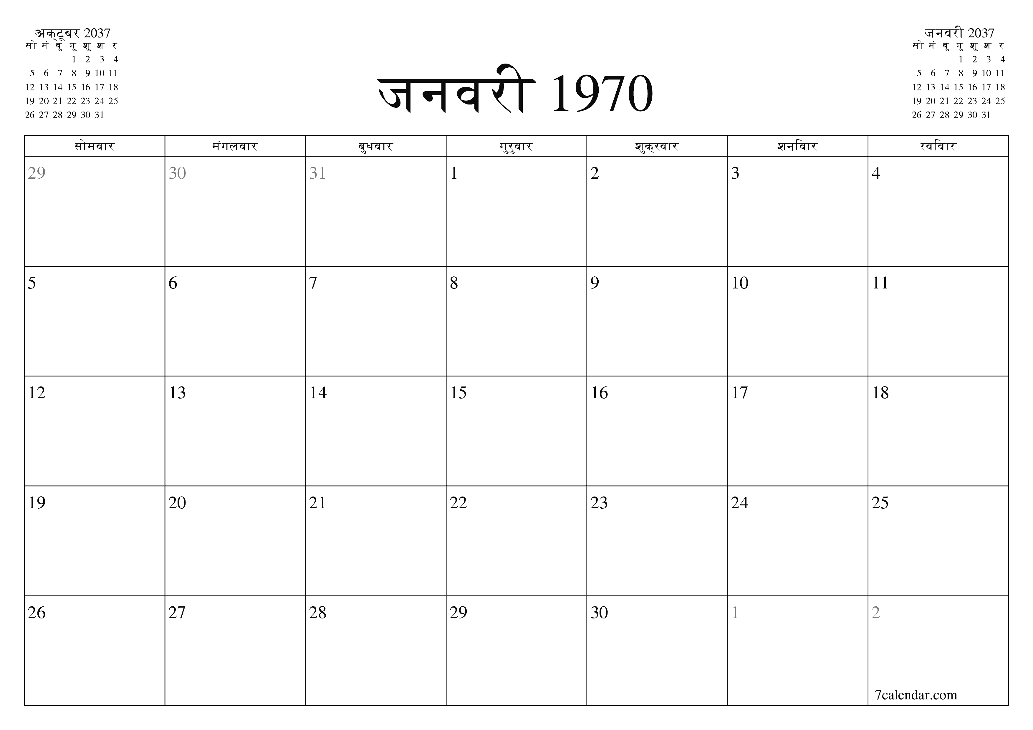 माह नवंबर 2037 के लिए खाली मासिक कैलेंडर योजनाकार नोट्स के साथ, सहेजें और पीडीएफ में प्रिंट करें PNG Hindi