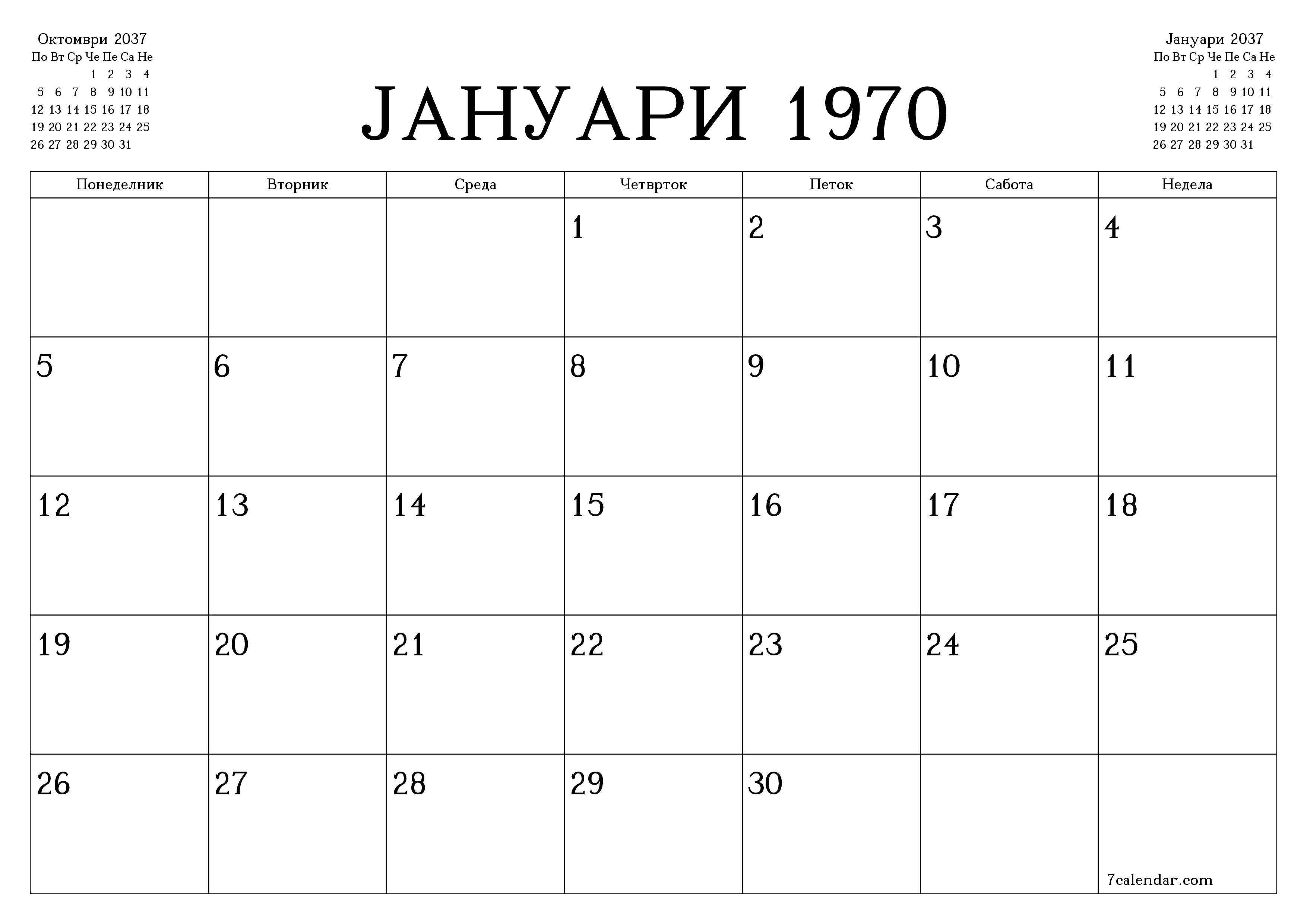 Празен месечен календарски планер за месец Ноември 2037 со белешки зачувани и печатени во PDF PNG Macedonian