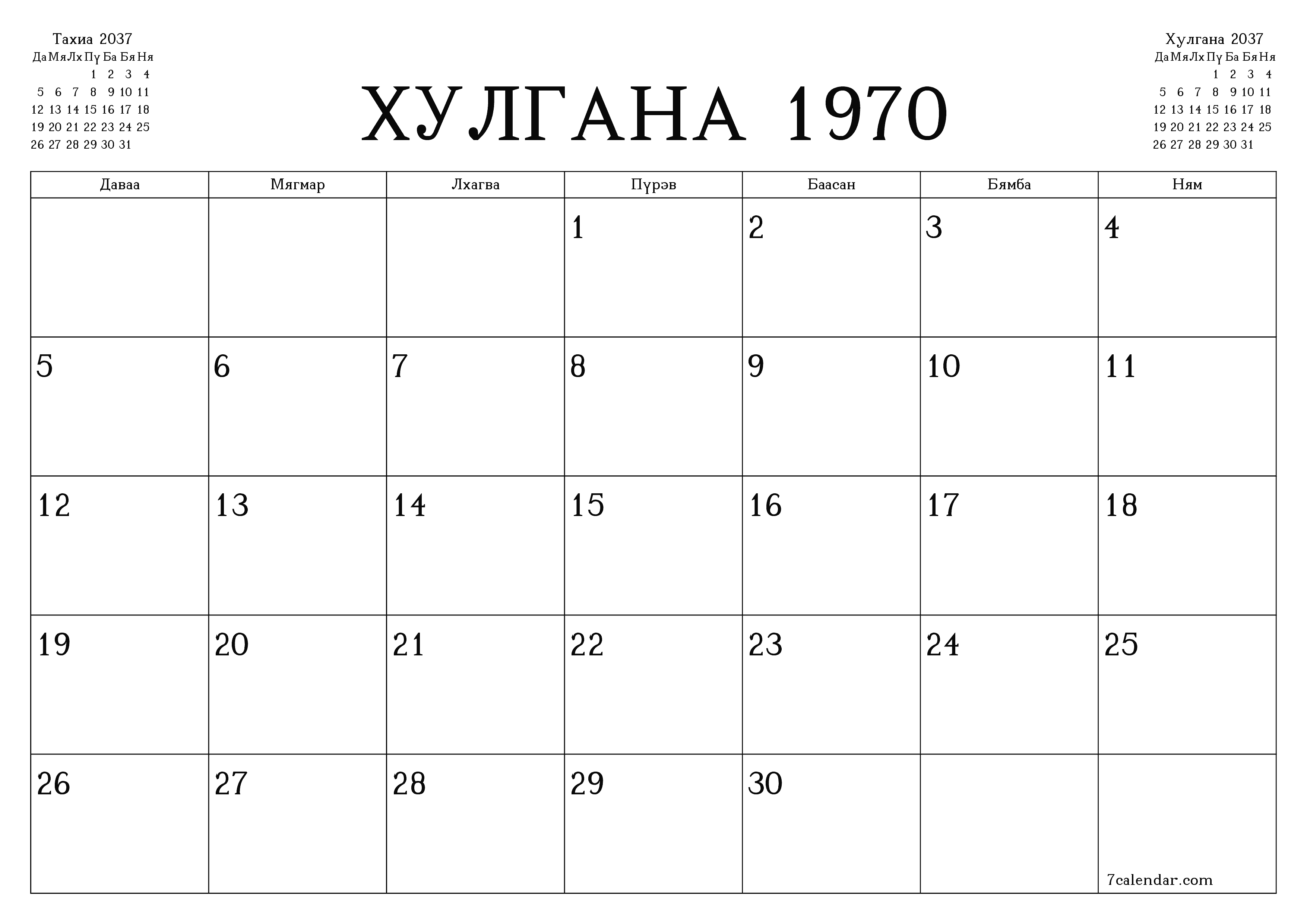 Нохой 2037 сарын сар бүрийн төлөвлөгөөг тэмдэглэлтэй хоосон байлгаж, PDF хэлбэрээр хадгалж, хэвлэ PNG Mongolian