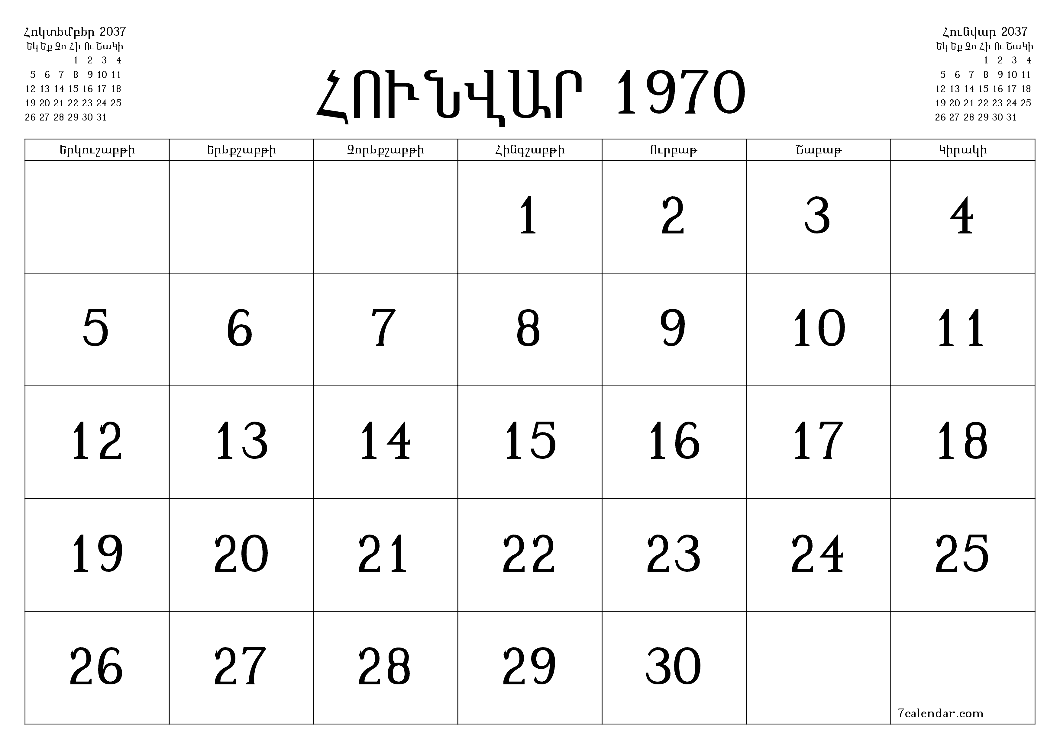 Դատարկ ամսական պլանավորող ամսվա համար Նոյեմբեր 2037 նշումներով, պահեք և տպեք PDF- ում PNG Armenian