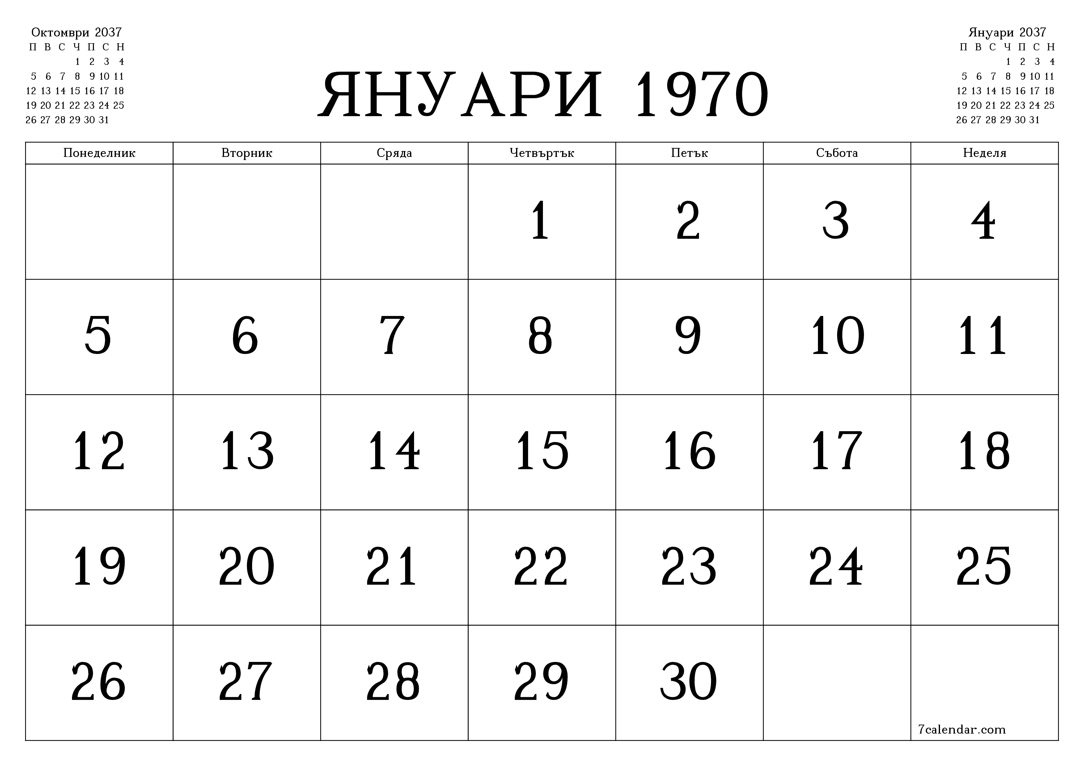 Празен месечен планер за месец Ноември 2037 с бележки, запазете и отпечатайте в PDF PNG Bulgarian