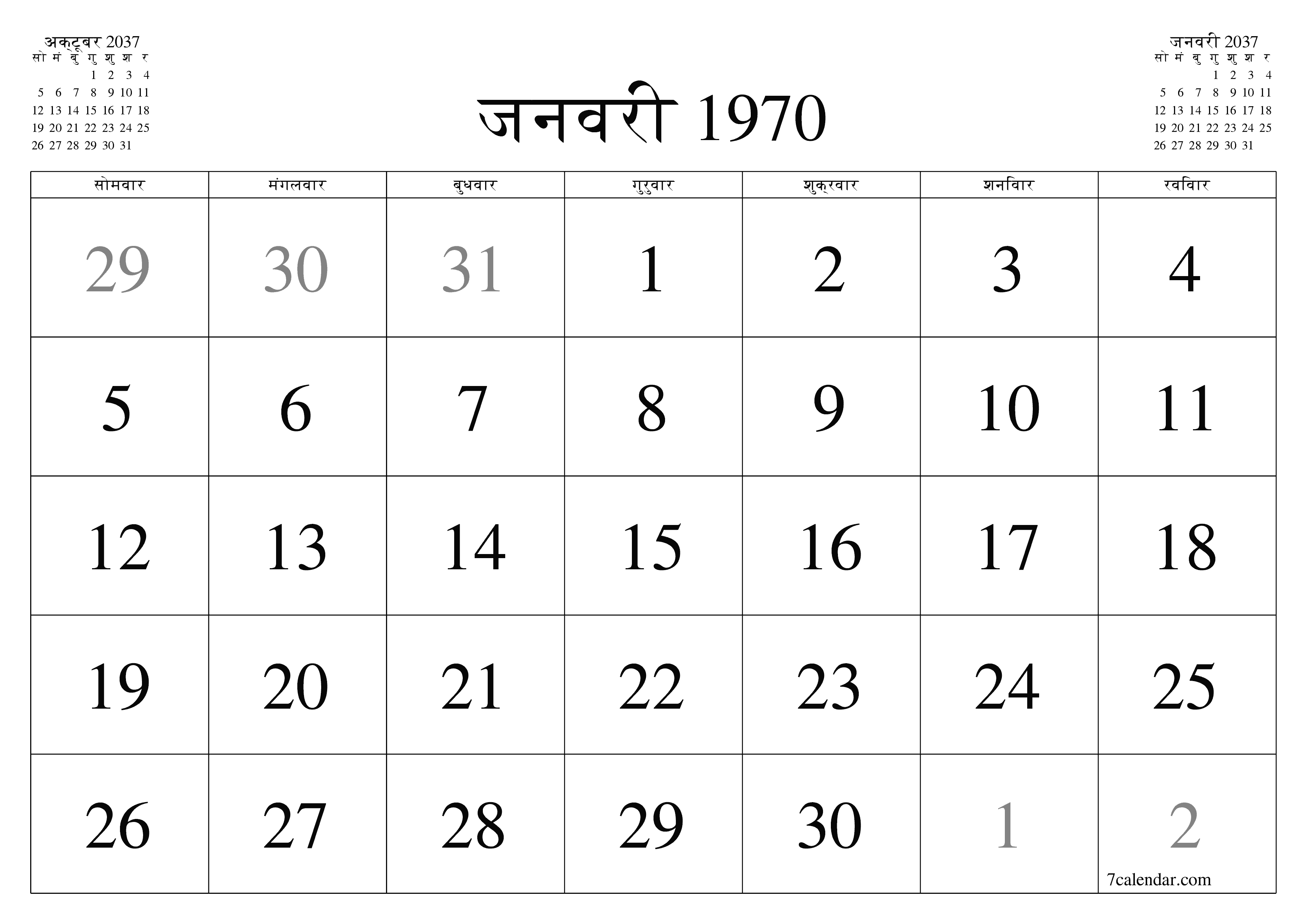माह नवंबर 2037 के लिए खाली मासिक कैलेंडर योजनाकार नोट्स के साथ, सहेजें और पीडीएफ में प्रिंट करें PNG Hindi