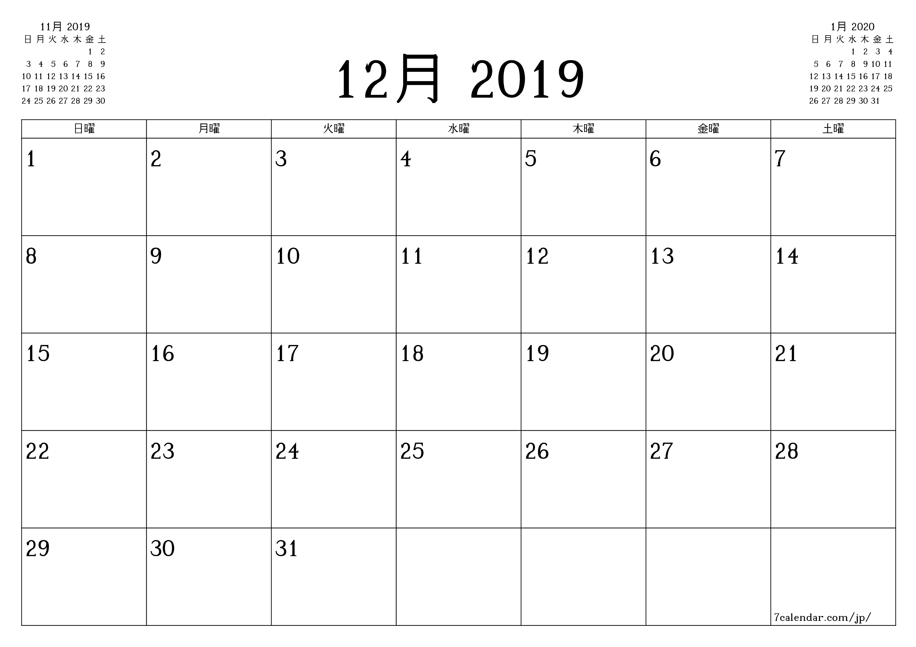 月12月2019の空の月次プランナーとメモ、保存してPDFに印刷PNG Japanese