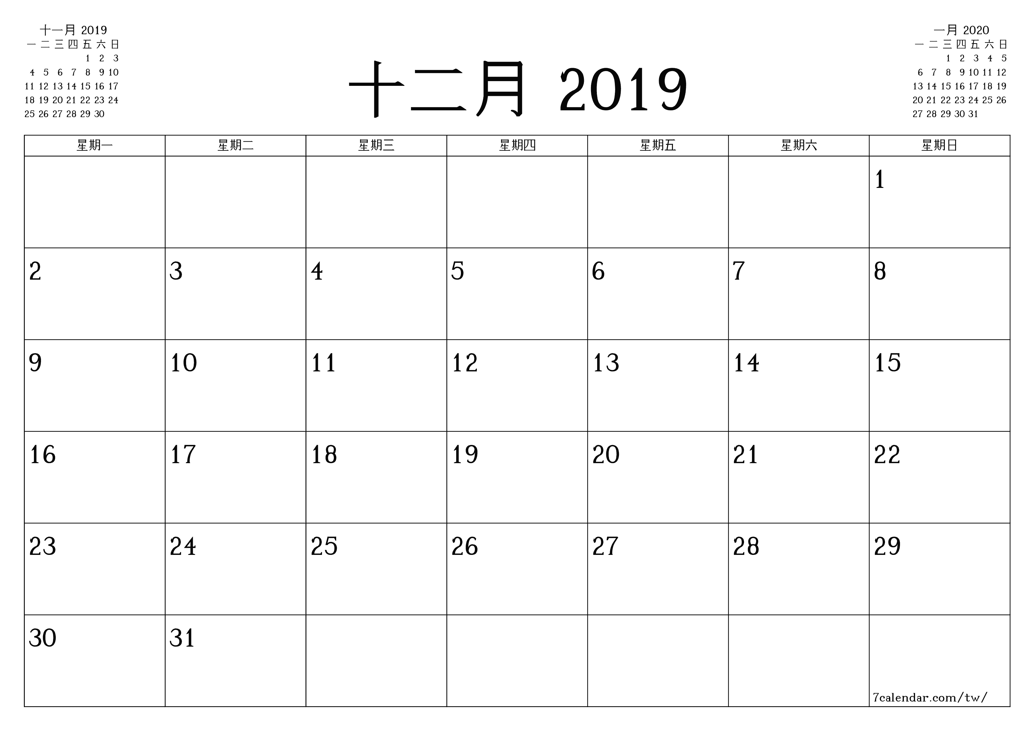 每月十二月 2019的空月度計劃器帶有註釋，保存並打印到PDF PNG Chinese-7calendar.com