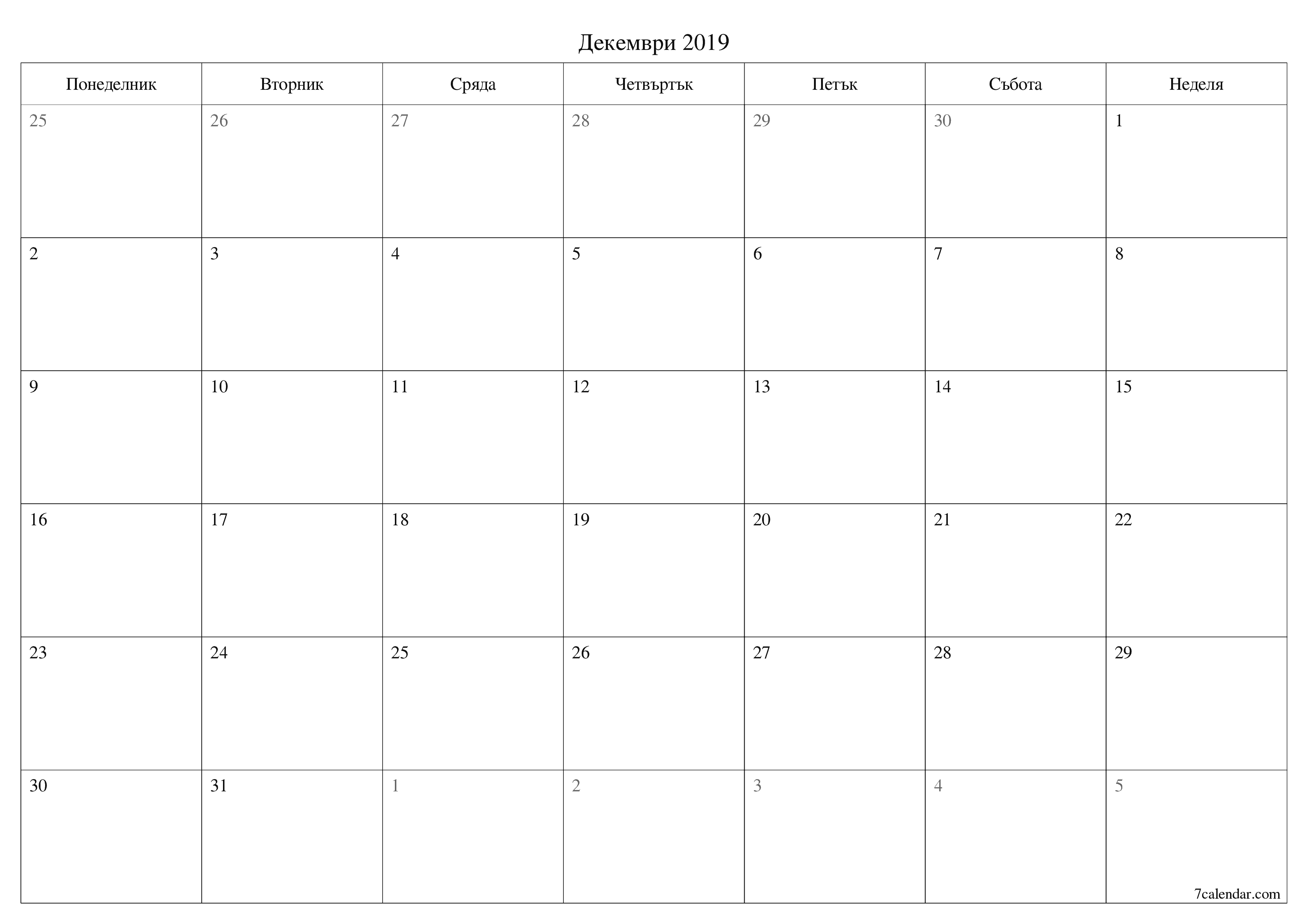 Празен месечен планер за месец Декември 2019 с бележки, запазете и отпечатайте в PDF PNG Bulgarian