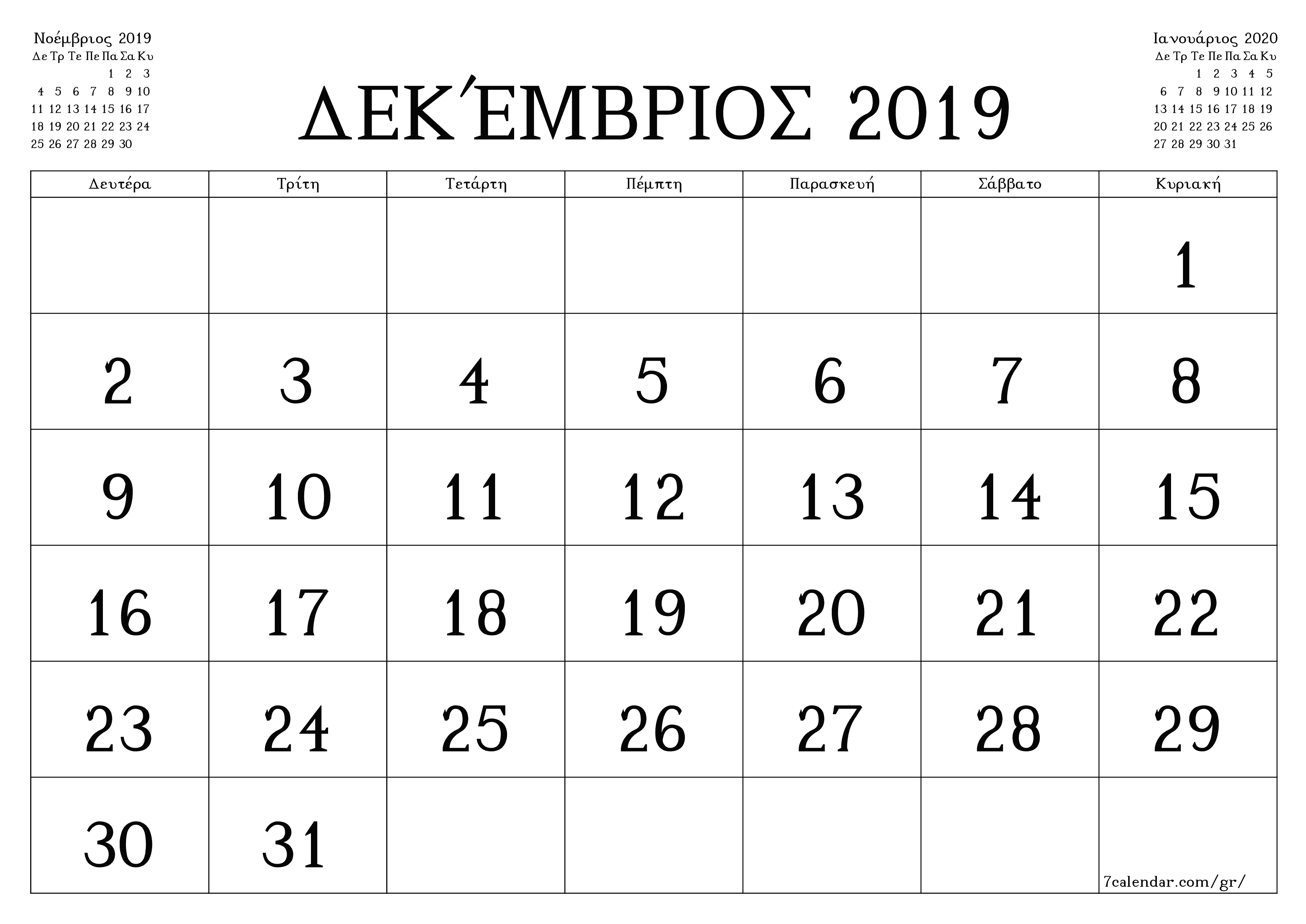 εκτυπώσιμο ημερολόγιο ημερολόγιο τοίχου πρότυπο ημερολογίου δωρεάν ημερολόγιοοριζόντιος Μηνιαίο Ημερολόγιο Δεκέμβριος (Δεκ) 2019