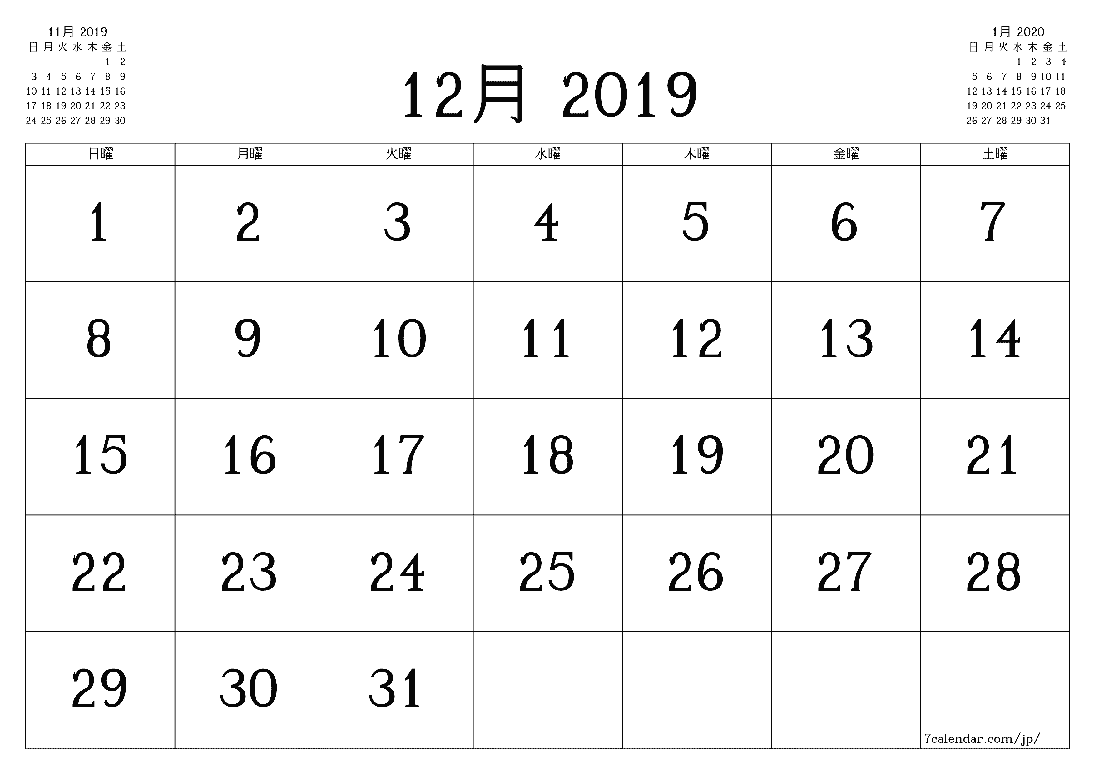 月12月2019の空の月次プランナーとメモ、保存してPDFに印刷PNG Japanese