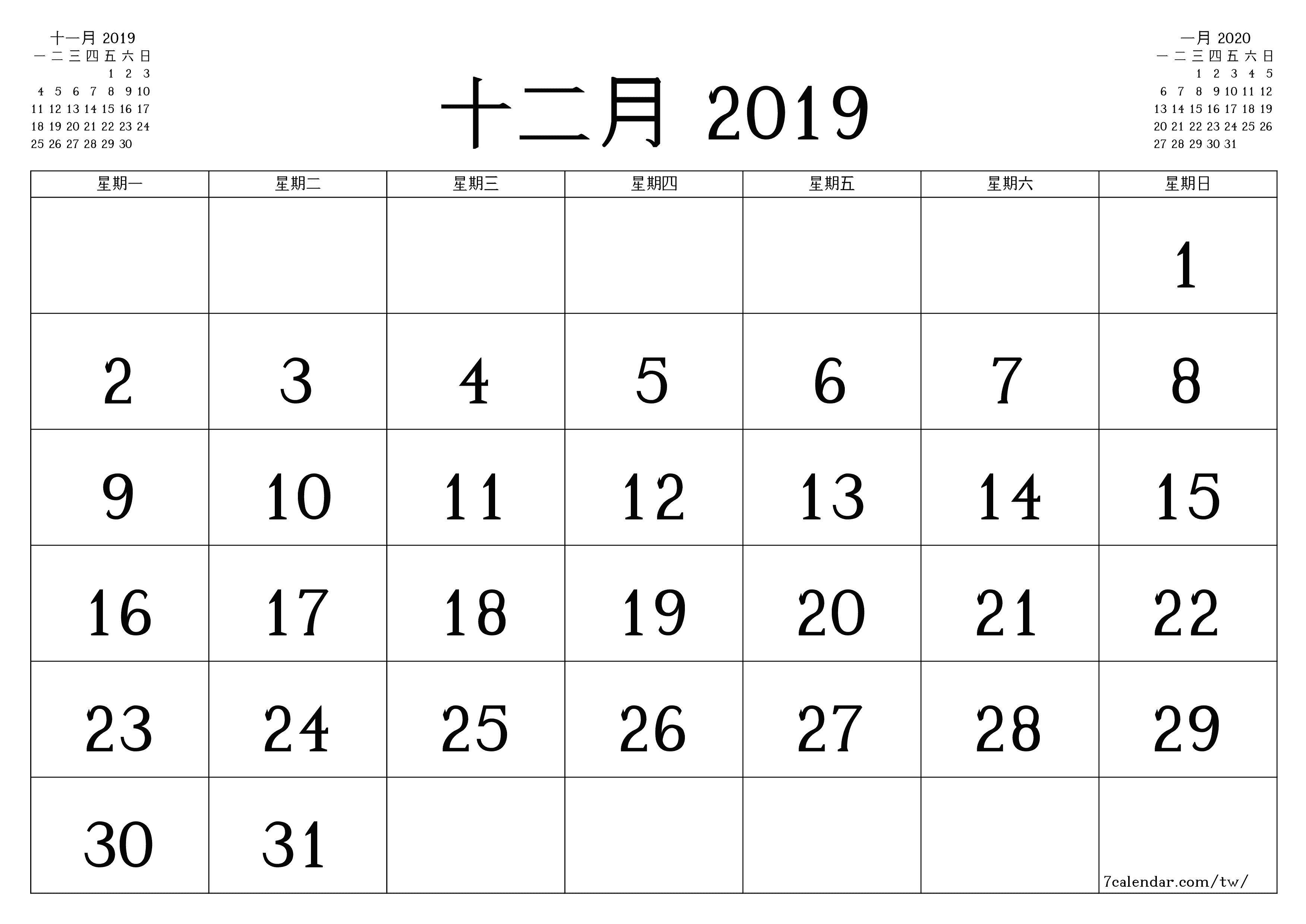 每月十二月 2019的空月度計劃器帶有註釋，保存並打印到PDF PNG Chinese-7calendar.com