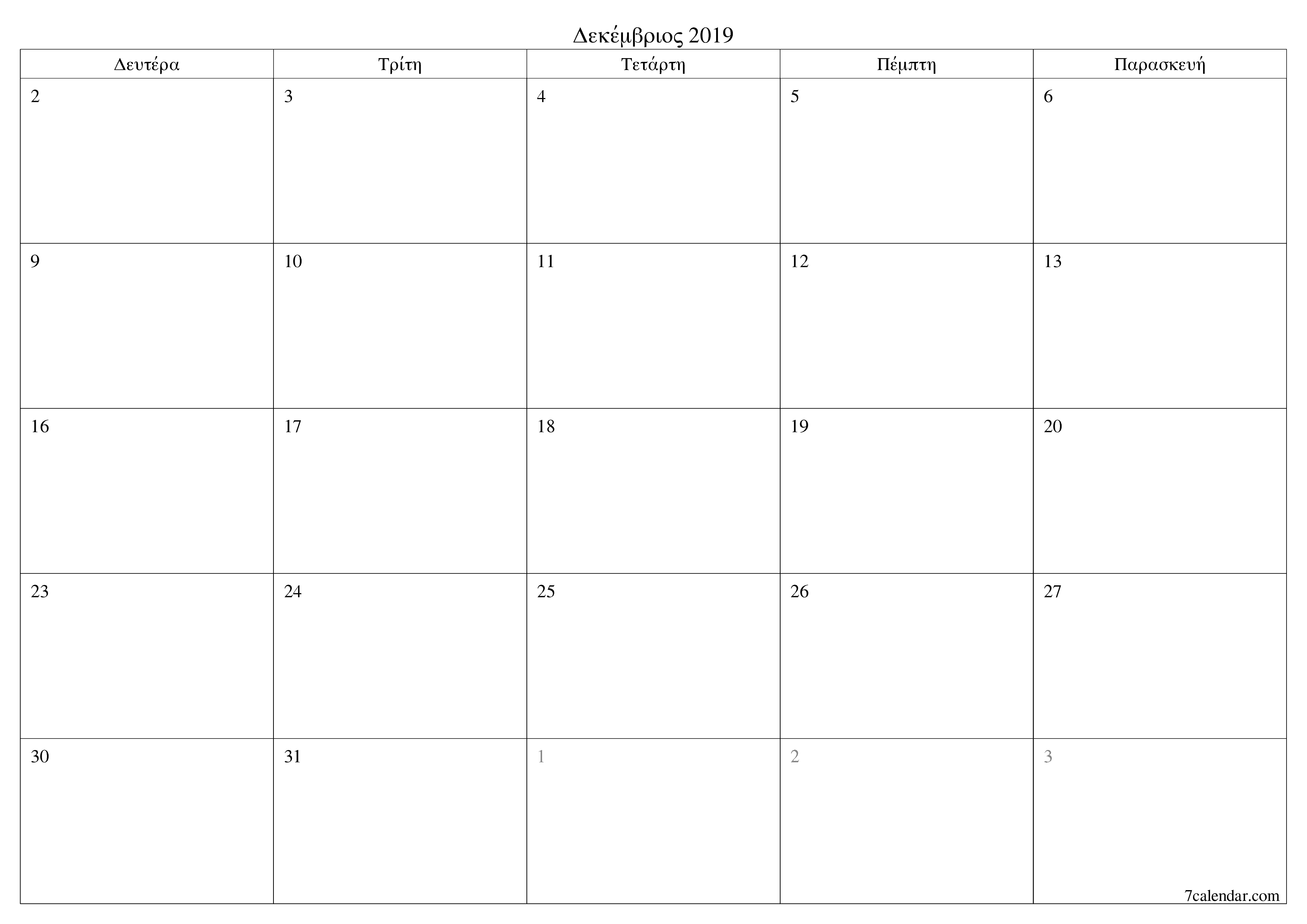 Κενό μηνιαίο πρόγραμμα σχεδιασμού για το μήνα Δεκέμβριος 2019 με σημειώσεις, αποθήκευση και εκτύπωση σε PDF PNG Greek