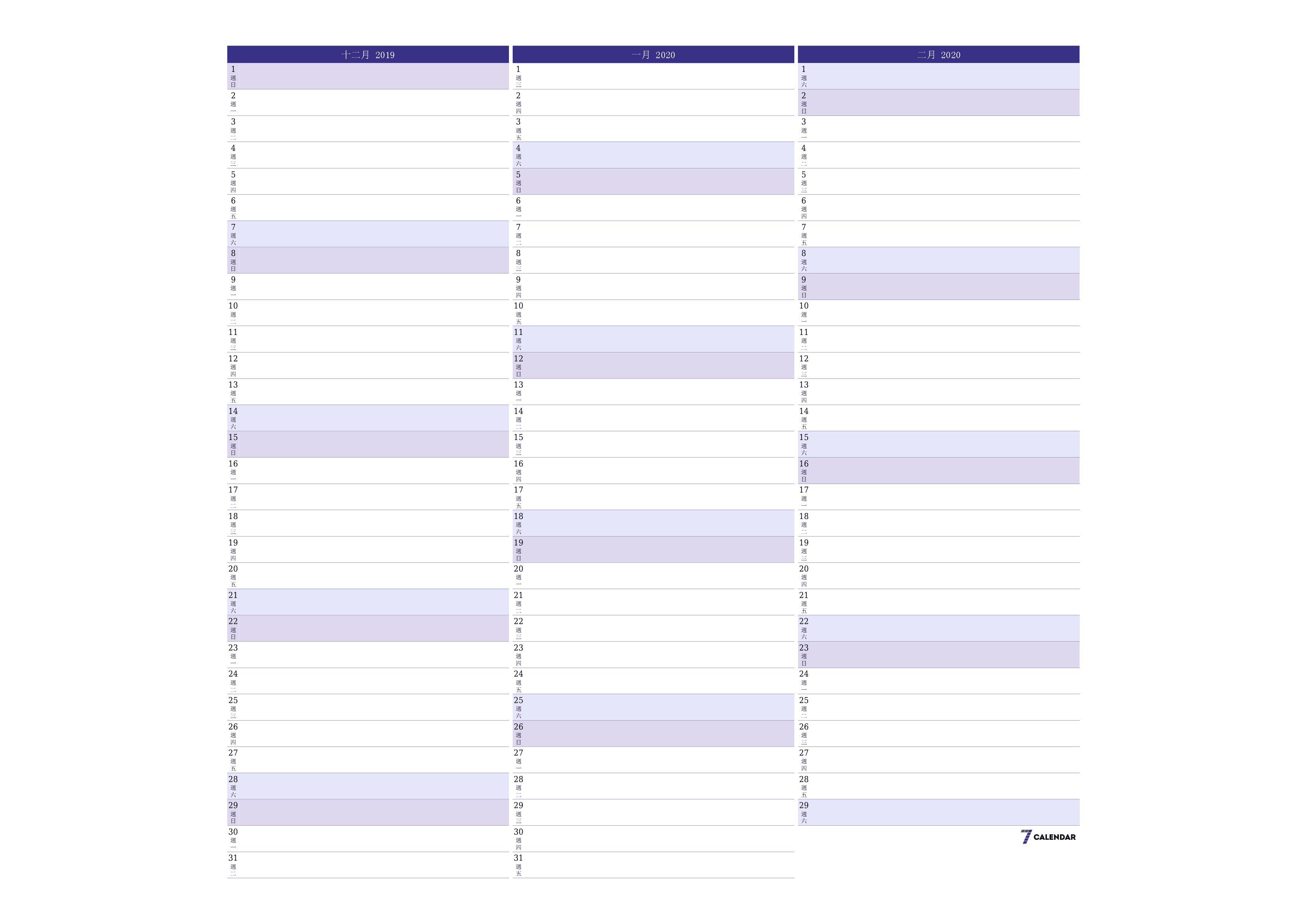 每月十二月 2019的空月度計劃器帶有註釋，保存並打印到PDF PNG Chinese-7calendar.com