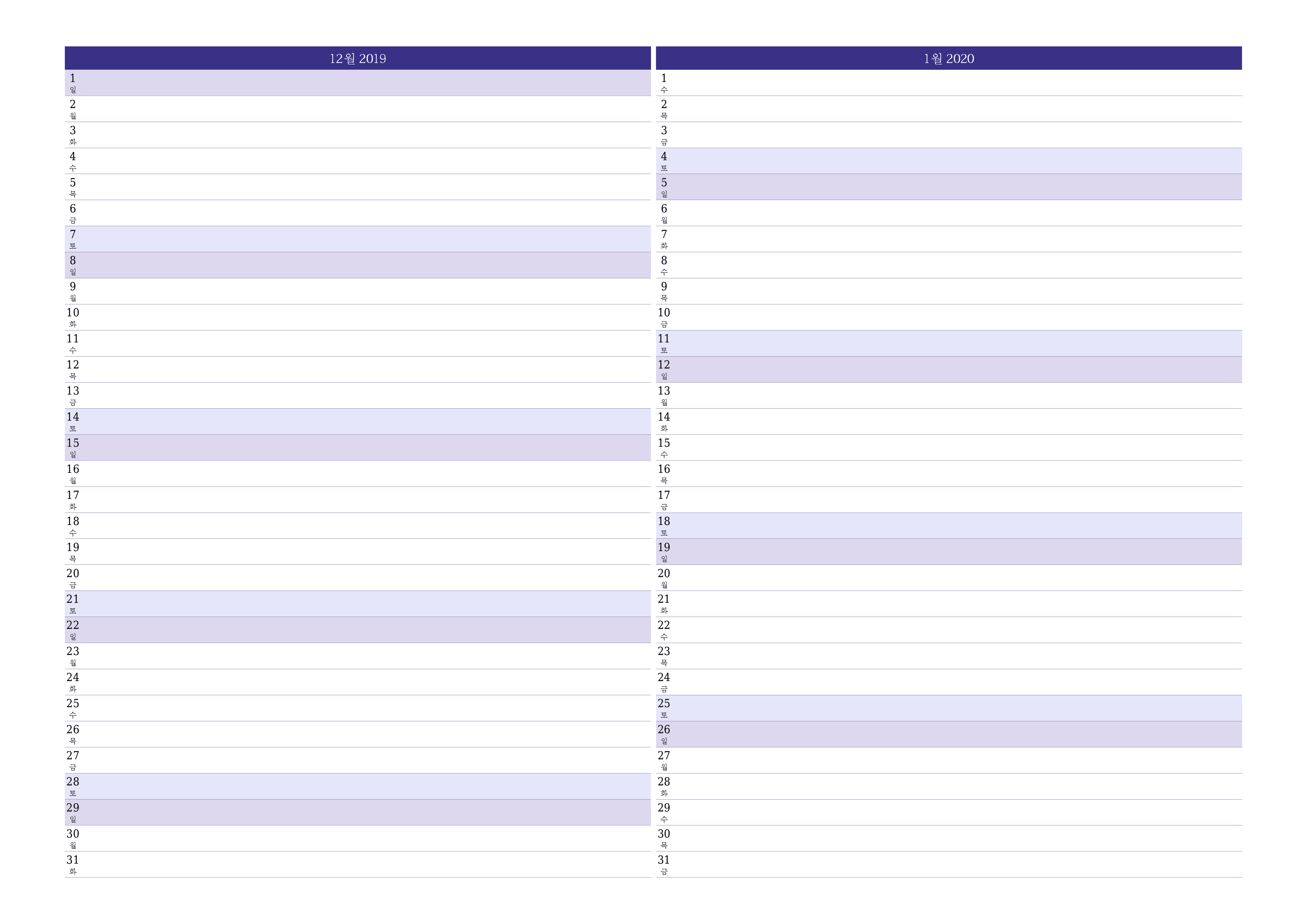 메모가있는 12월 2019 월의 월간 플래너 비우기, PDF PNG Korean-7calendar.com으로 저장 및 인쇄