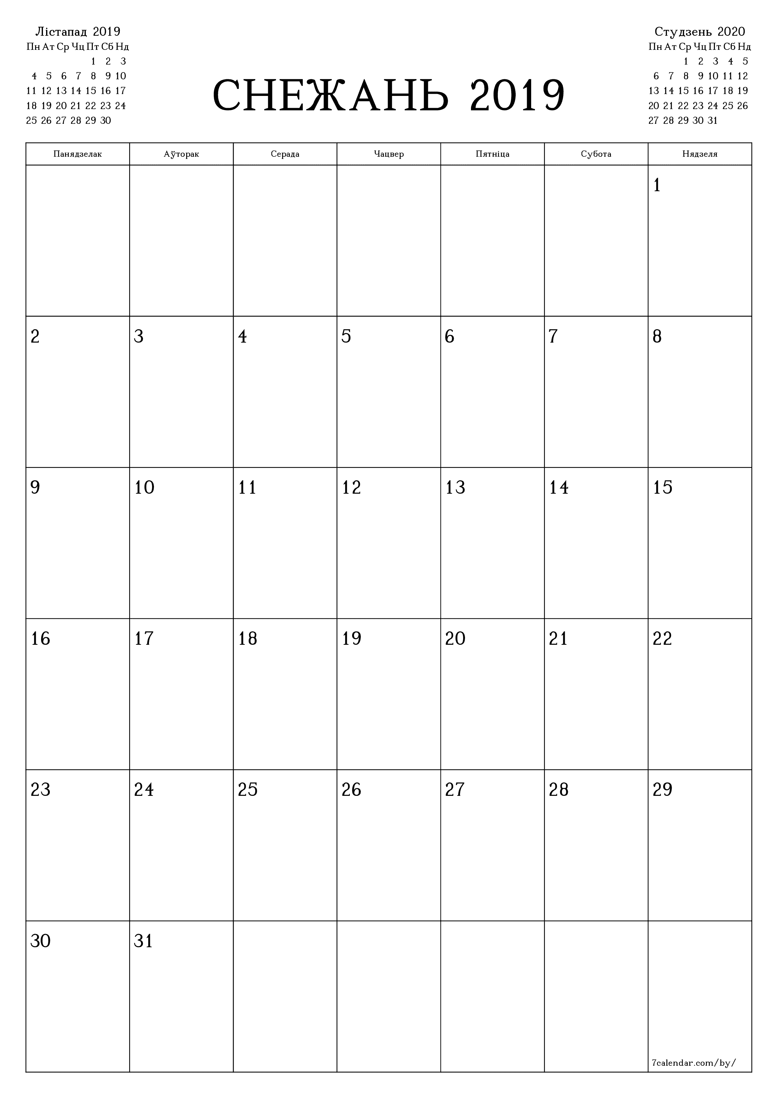  для друку насценны шаблон календара бясплатны вертыкальны Штомесячны планавальнік каляндар Снежань (Снеж) 2019