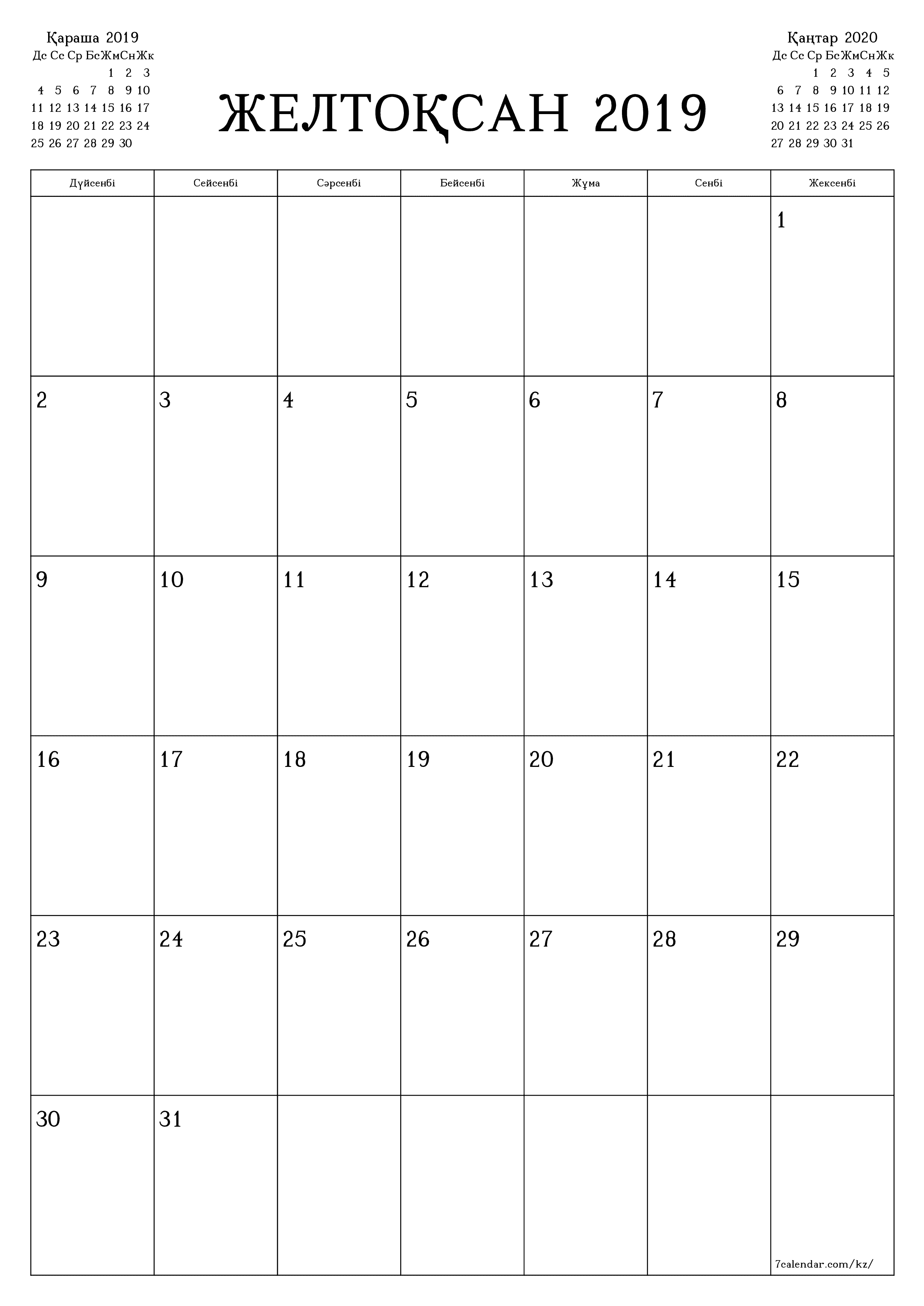 Желтоқсан 2019 айдағы айлық жоспарлаушы бос, жазбалармен бірге сақтаңыз және PDF-ке басып шығарыңыз PNG Kazakh