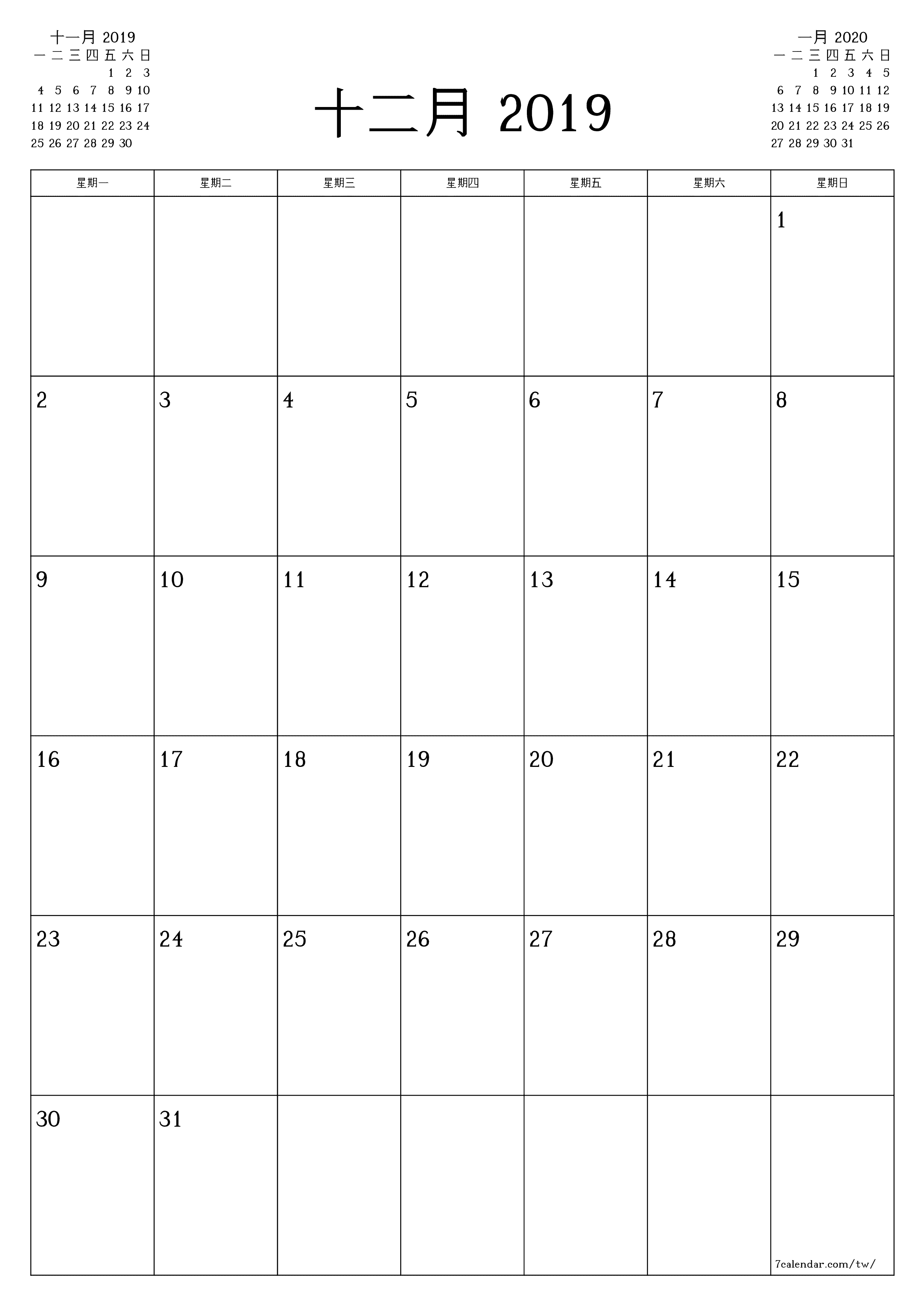 每月十二月 2019的空月度計劃器帶有註釋，保存並打印到PDF PNG Chinese-7calendar.com