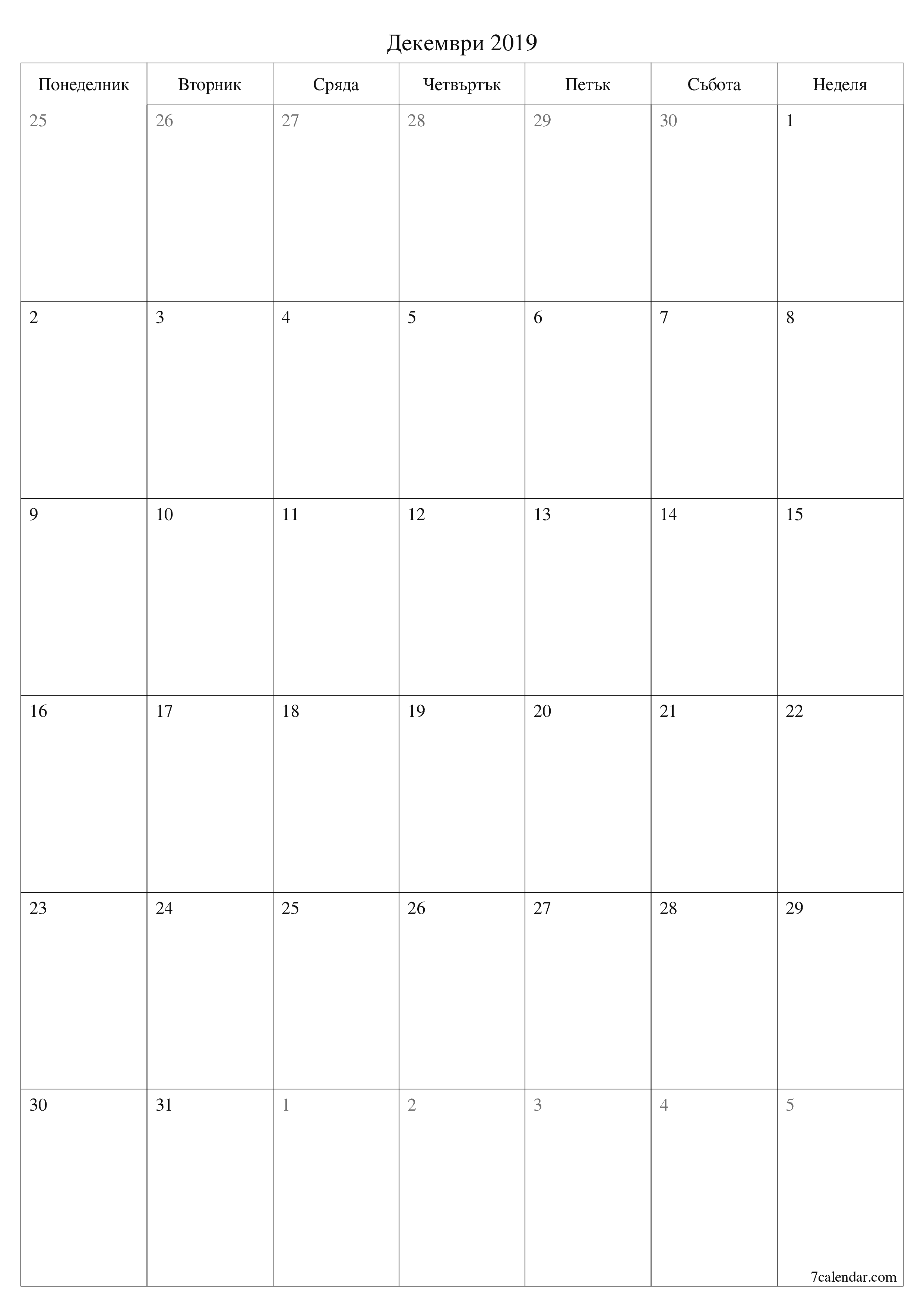 Празен месечен планер за месец Декември 2019 с бележки, запазете и отпечатайте в PDF PNG Bulgarian