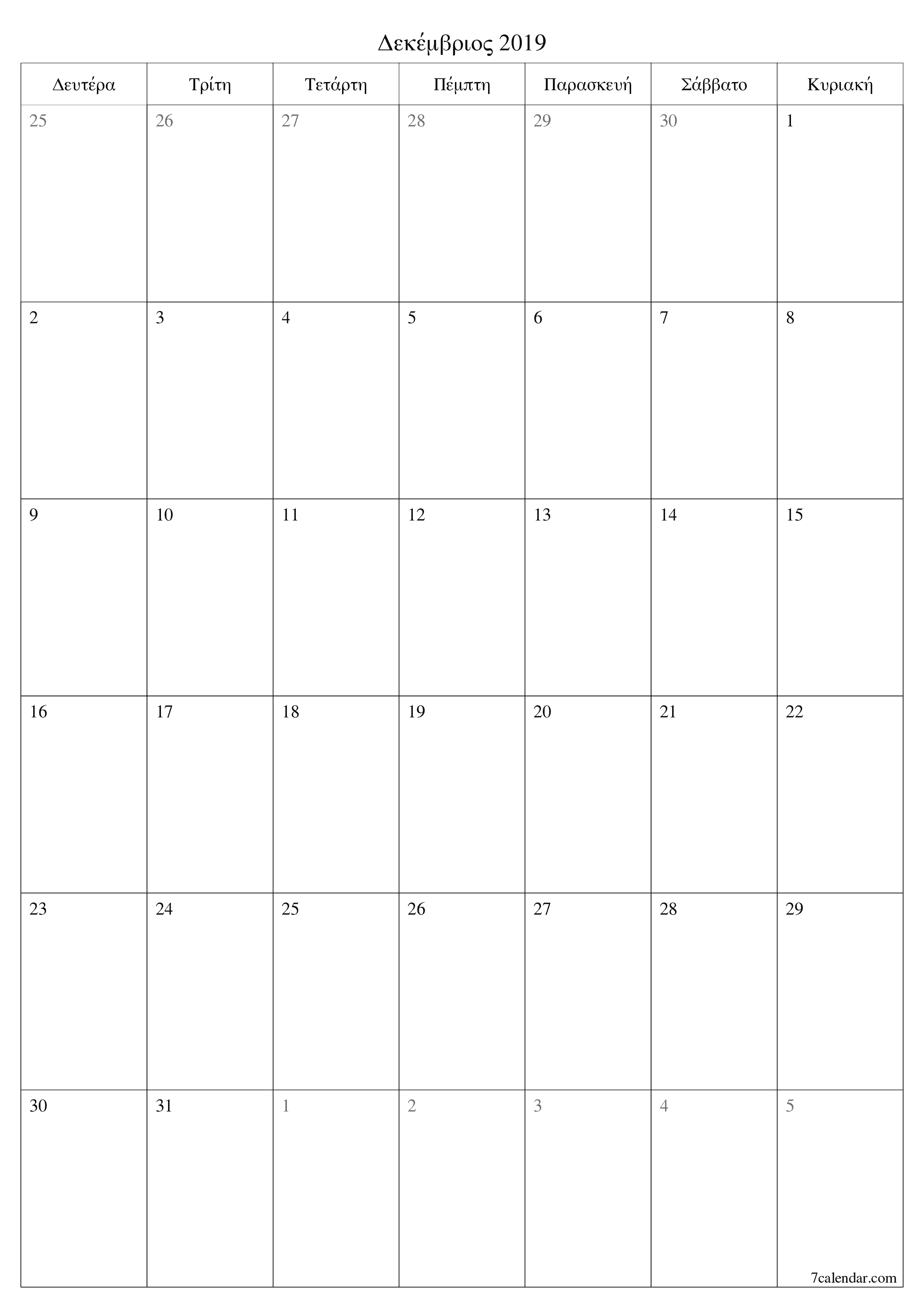 Κενό μηνιαίο πρόγραμμα σχεδιασμού για το μήνα Δεκέμβριος 2019 με σημειώσεις, αποθήκευση και εκτύπωση σε PDF PNG Greek