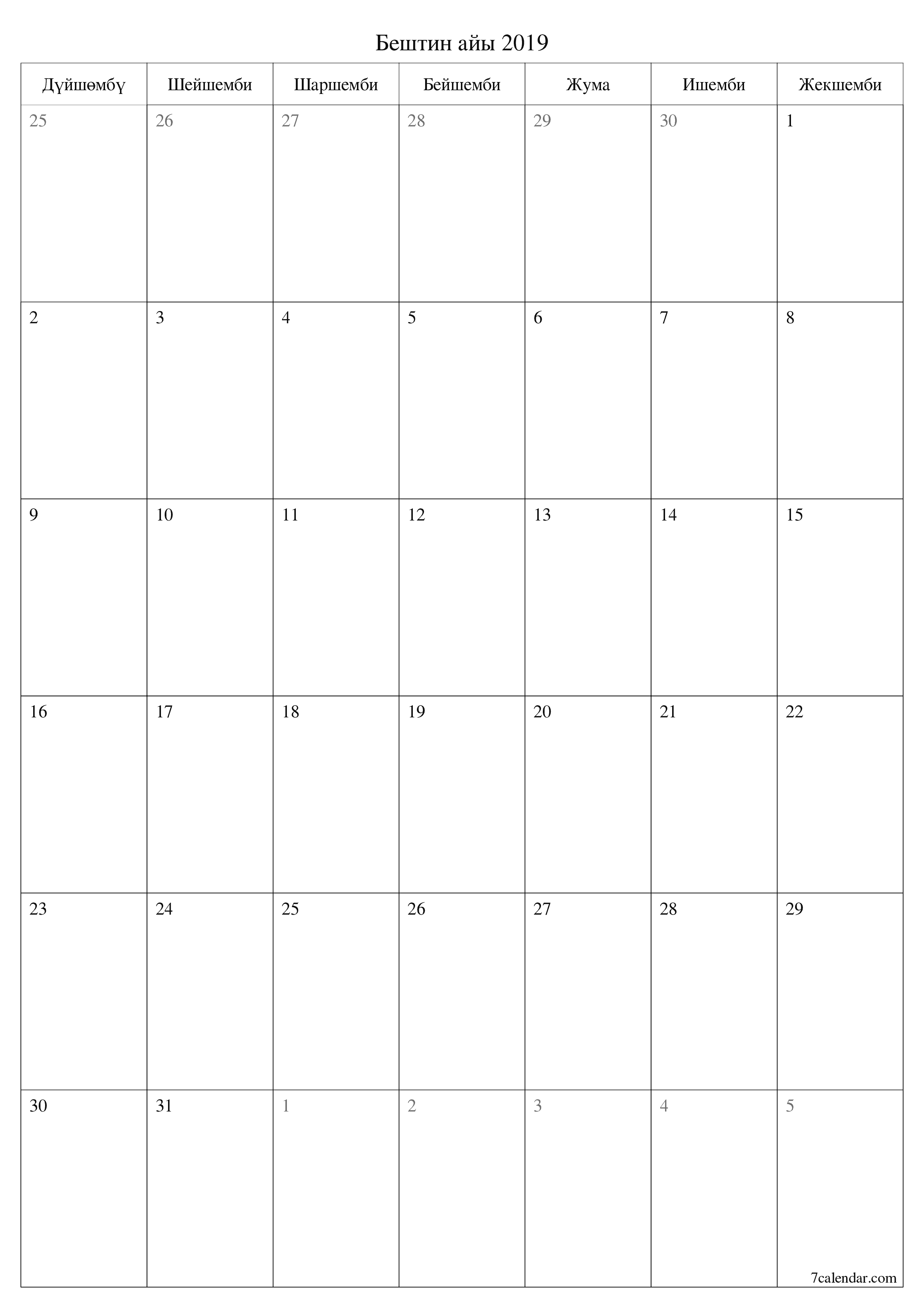 басма ь дубал ы шаблон акысыз ьвертикал Ай сайын планер календар Бештин айы (Дек) 2019
