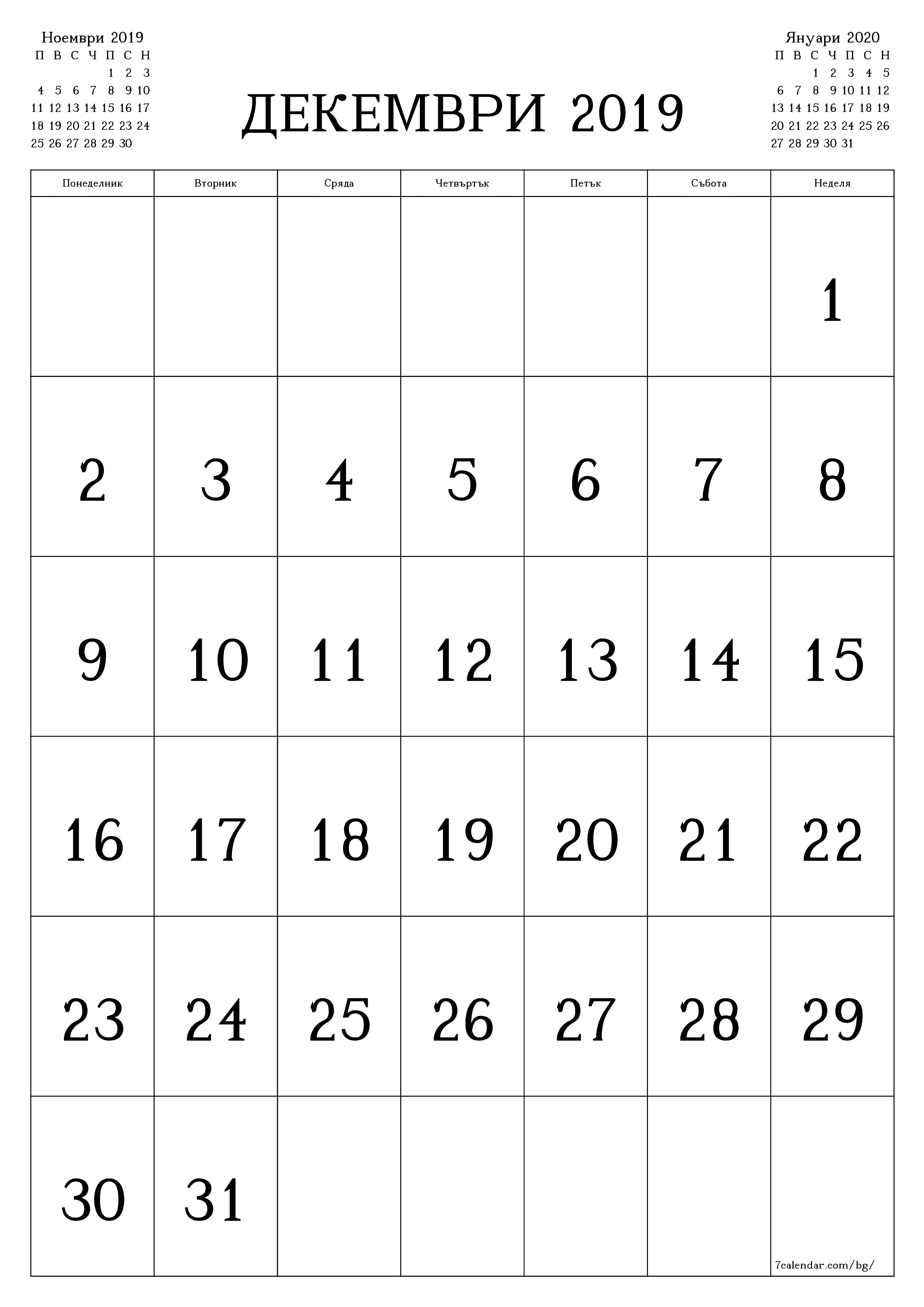  за печат стенен шаблон за безплатен вертикална месечни календар Декември (Дек) 2019