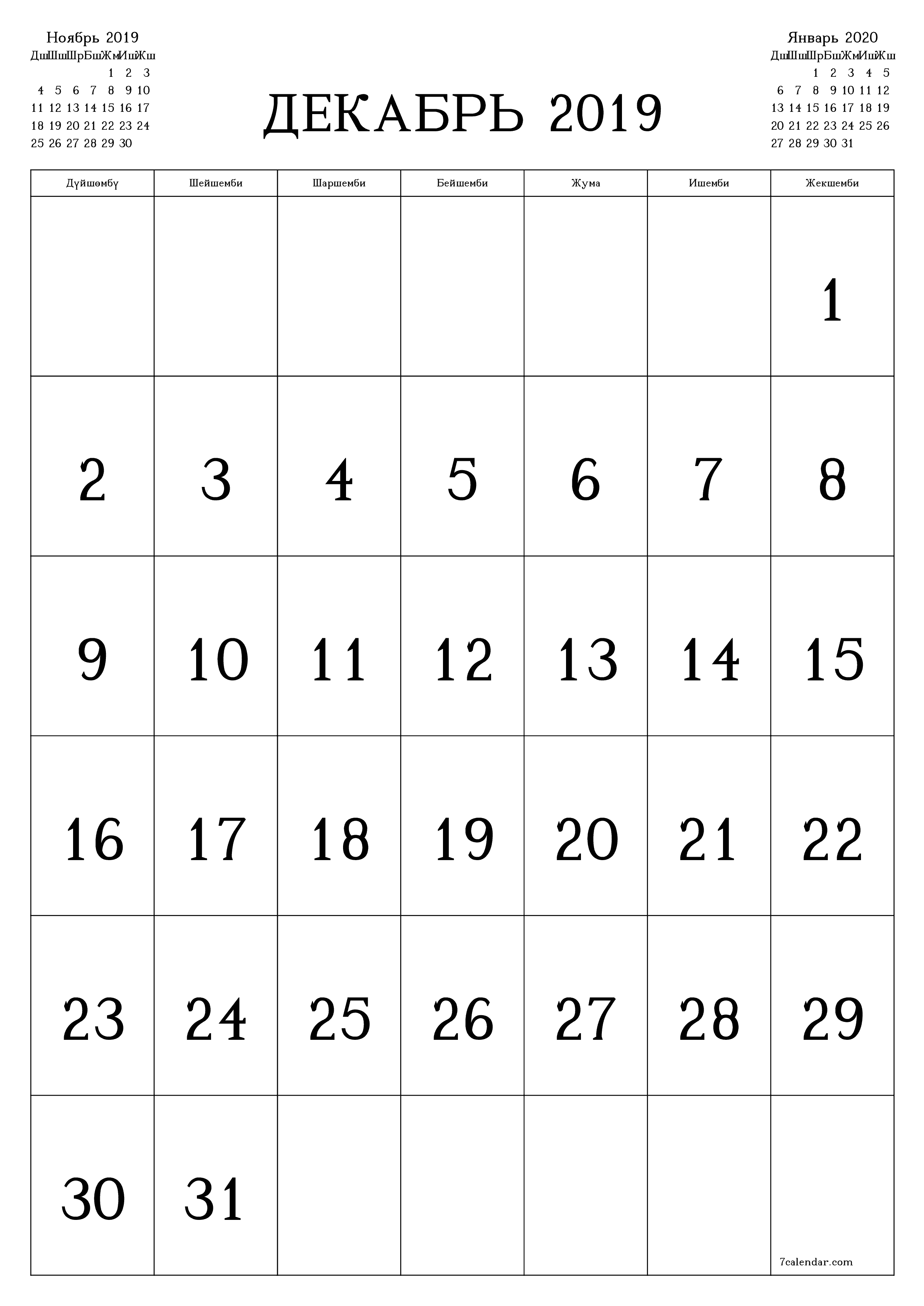 басма ь дубал ы шаблон акысыз ьвертикал Ай сайын календар Бештин айы (Дек) 2019