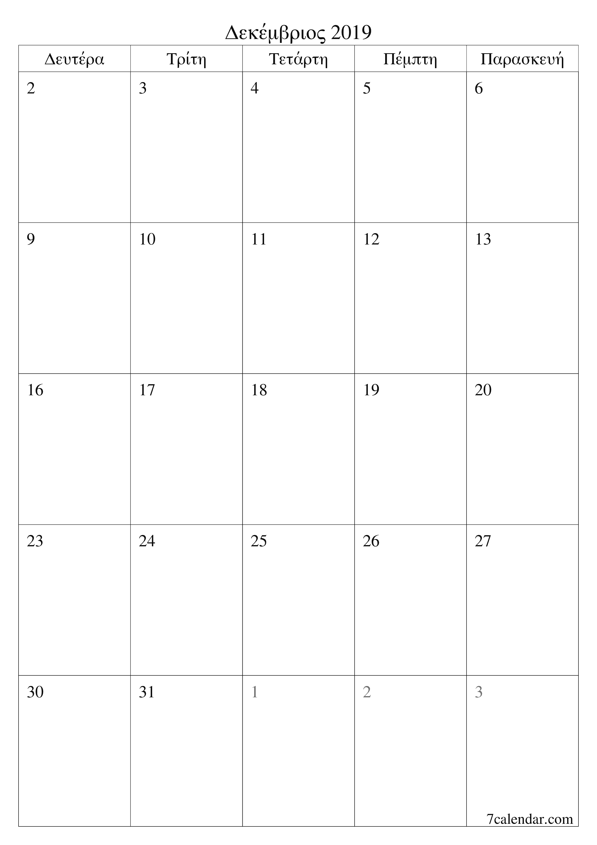 Κενό μηνιαίο πρόγραμμα σχεδιασμού για το μήνα Δεκέμβριος 2019 με σημειώσεις, αποθήκευση και εκτύπωση σε PDF PNG Greek