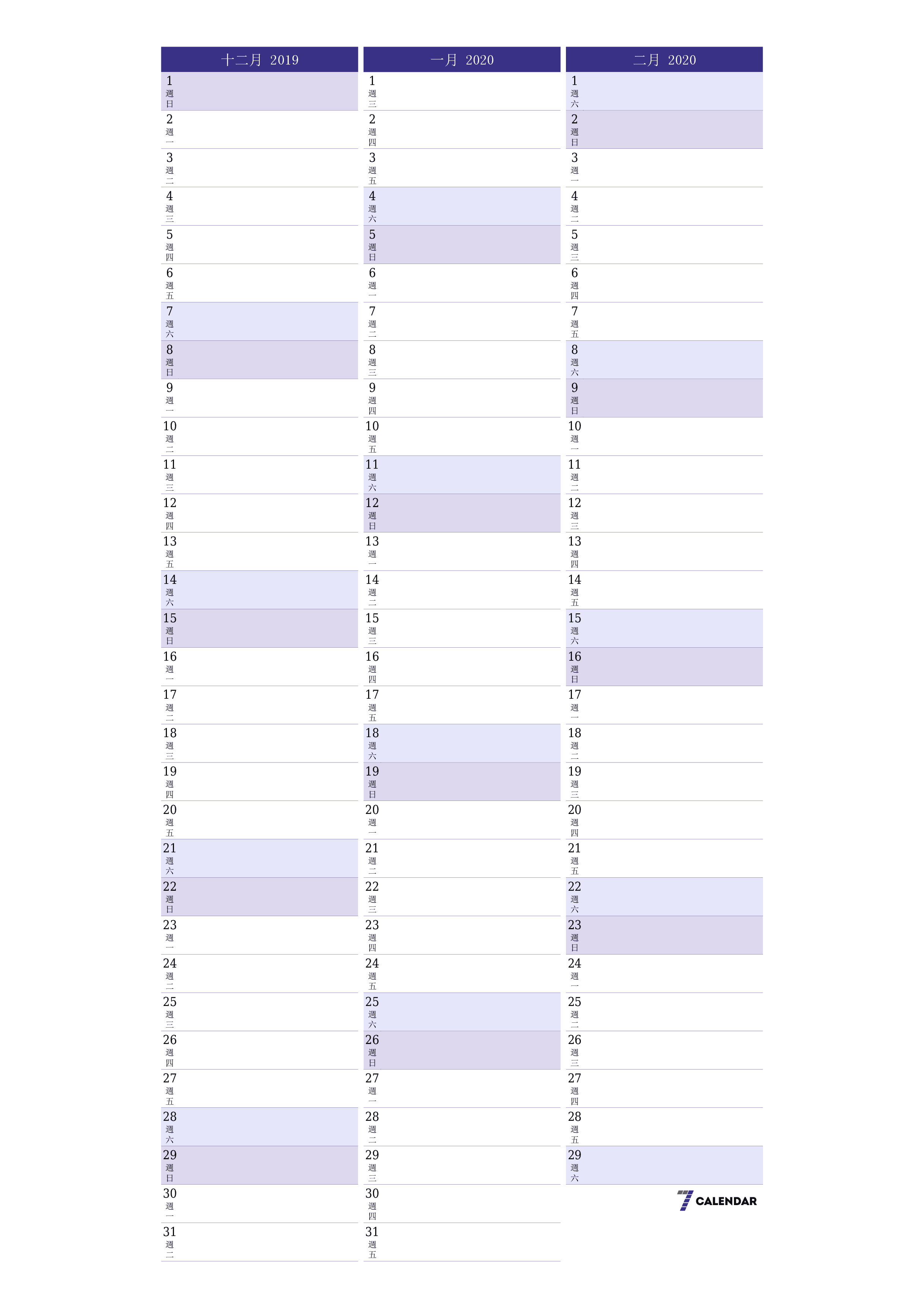 每月十二月 2019的空月度計劃器帶有註釋，保存並打印到PDF PNG Chinese-7calendar.com