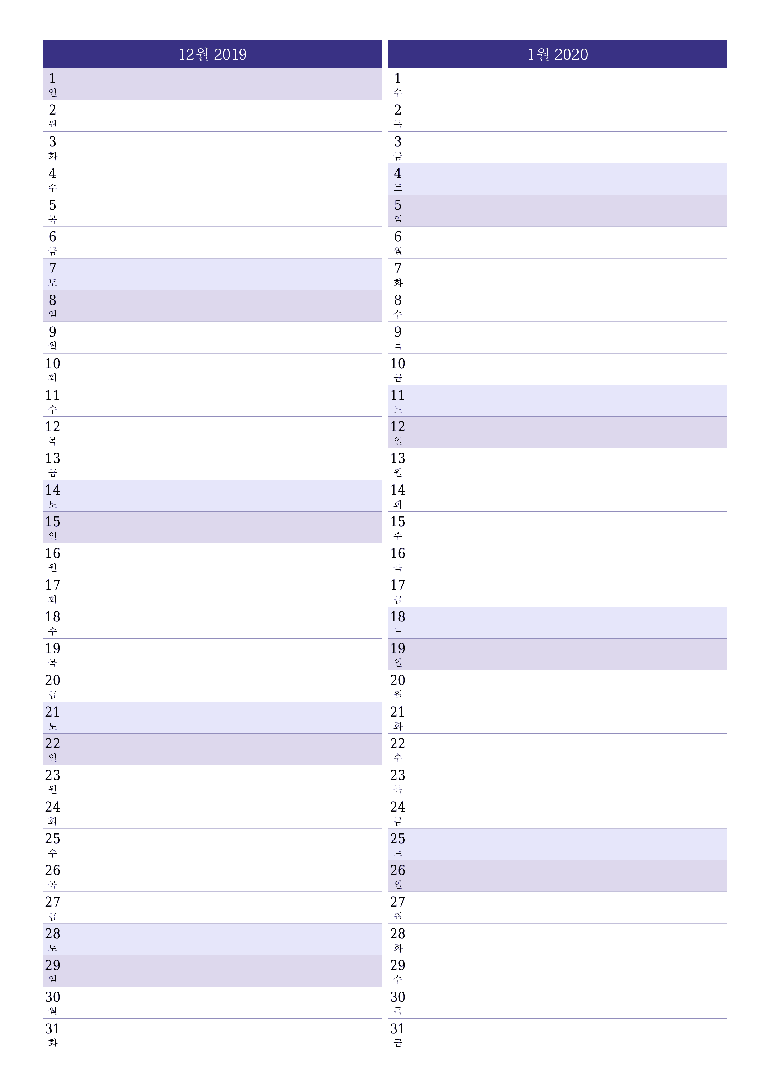 메모가있는 12월 2019 월의 월간 플래너 비우기, PDF PNG Korean-7calendar.com으로 저장 및 인쇄