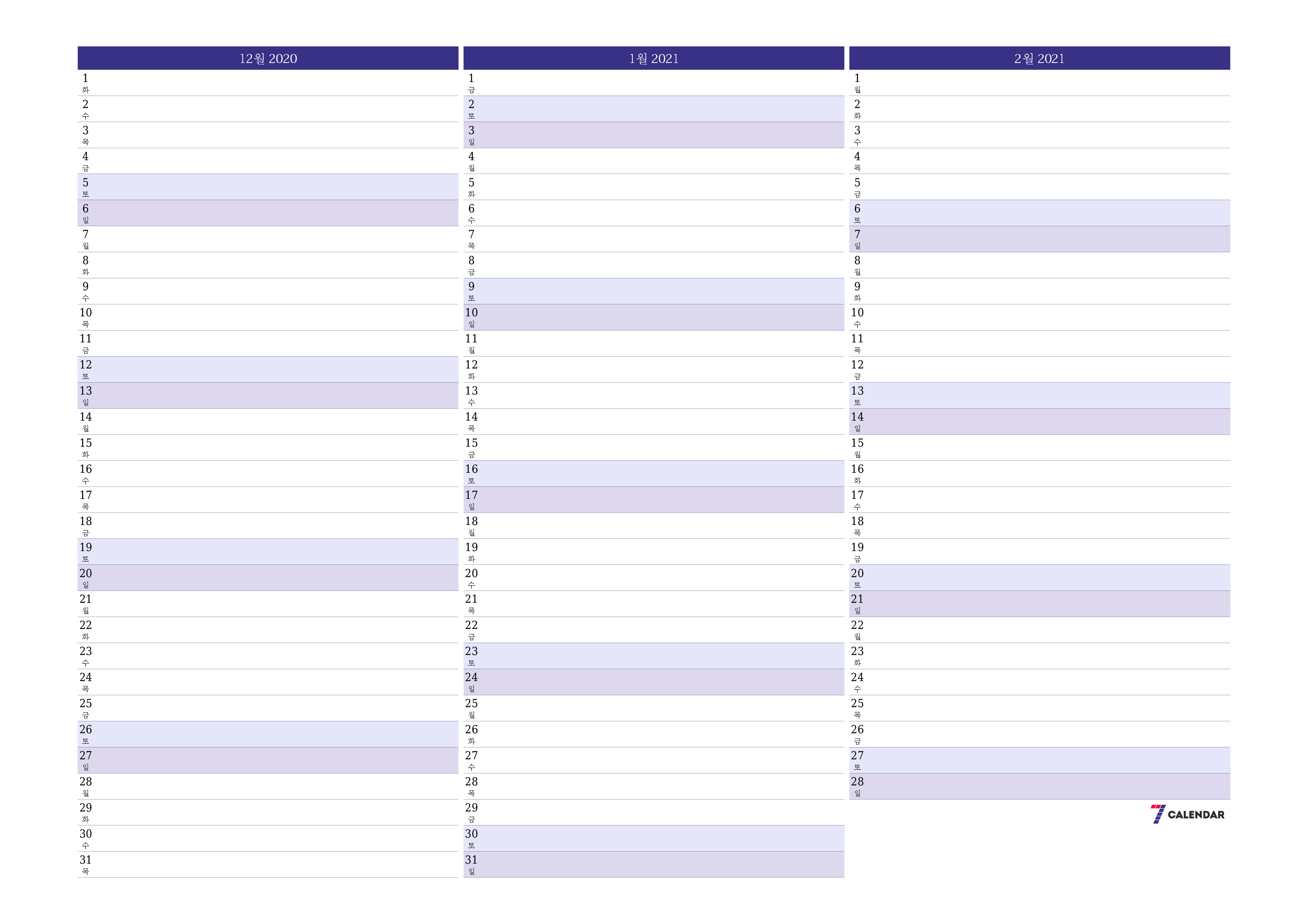 메모가있는 12월 2020 월의 월간 플래너 비우기, PDF PNG Korean-7calendar.com으로 저장 및 인쇄