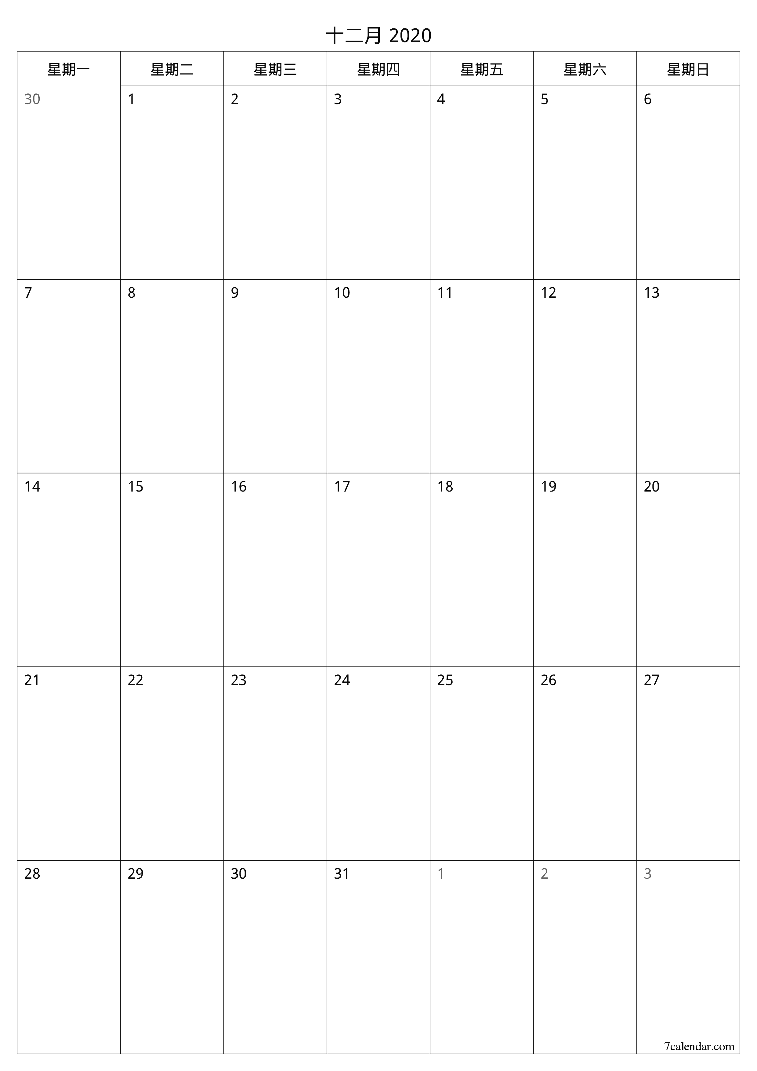 每月十二月 2020的空月度计划器带有注释，保存并打印到PDF PNG Chinese-7calendar.com